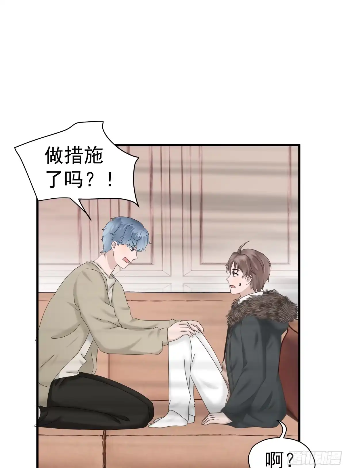 《非卖品》04.第4话 第4页