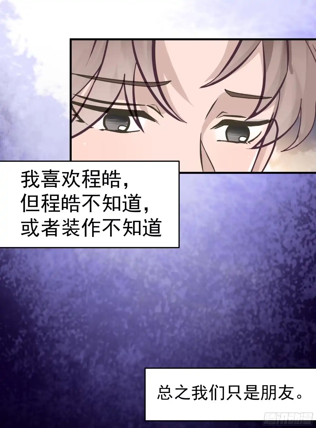 《非卖品》04.第4话 第12页