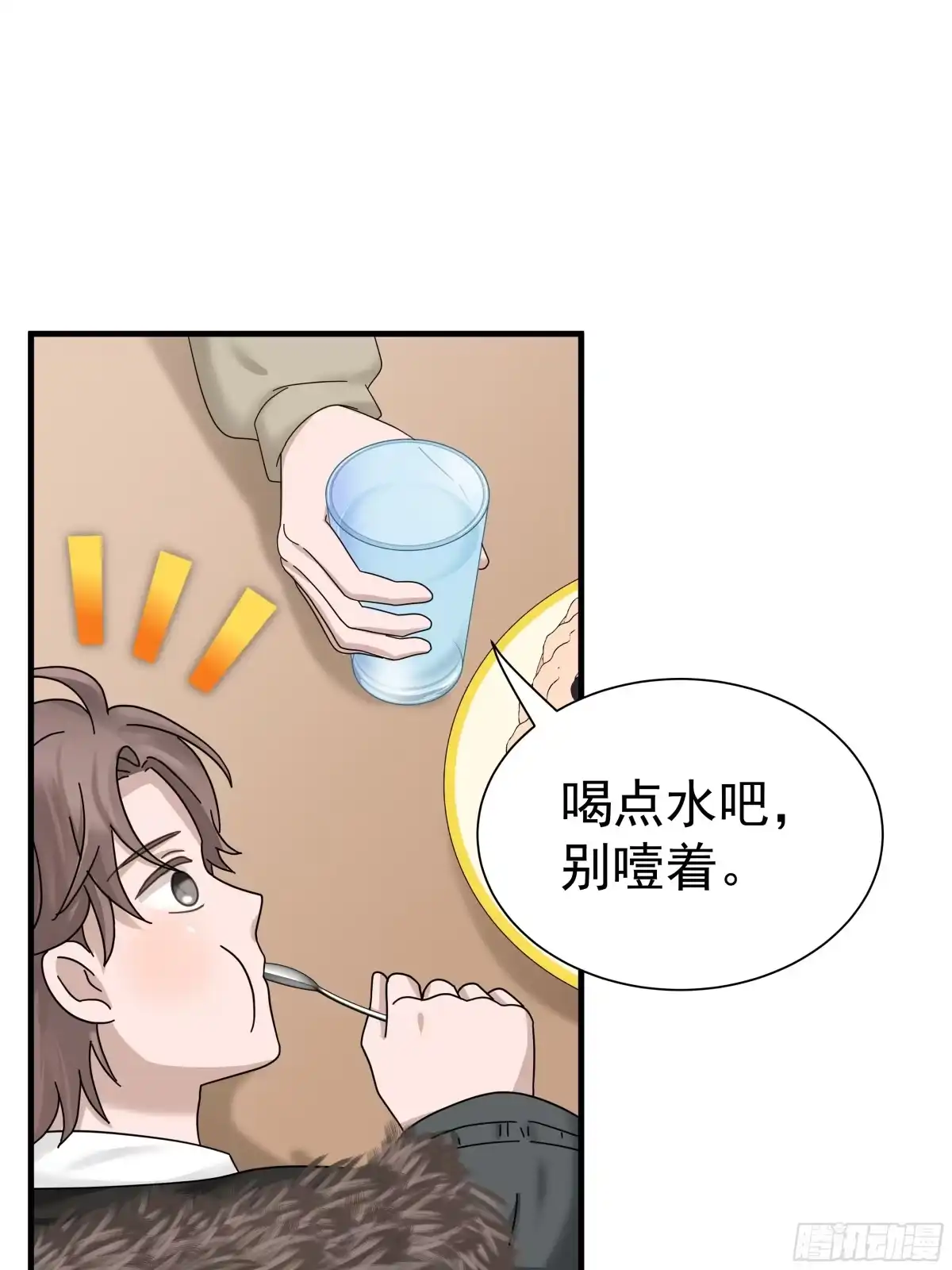 《非卖品》04.第4话 第29页