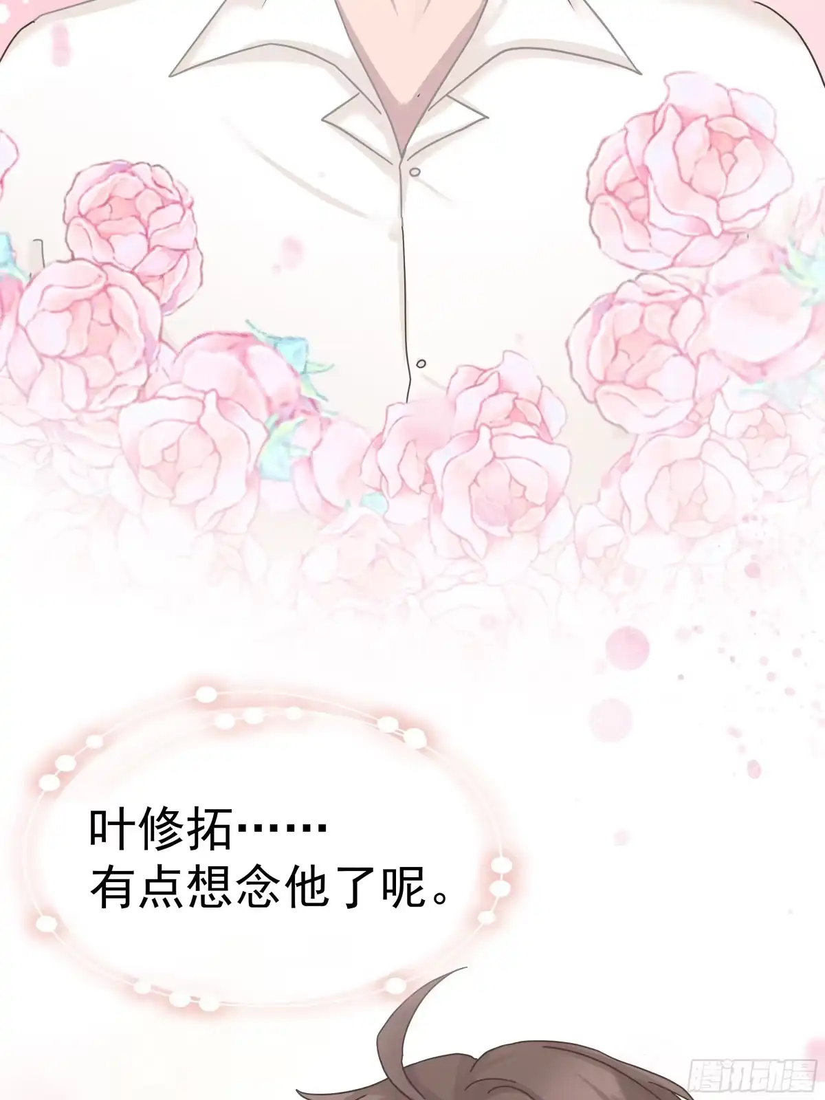 《非卖品》04.第4话 第50页