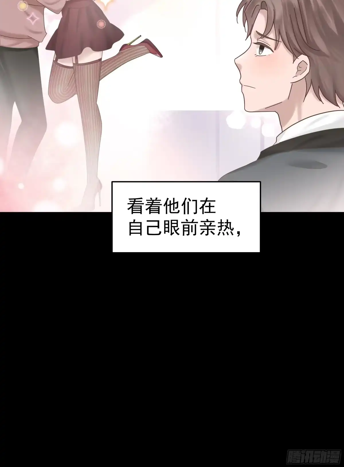 《非卖品》04.第4话 第14页