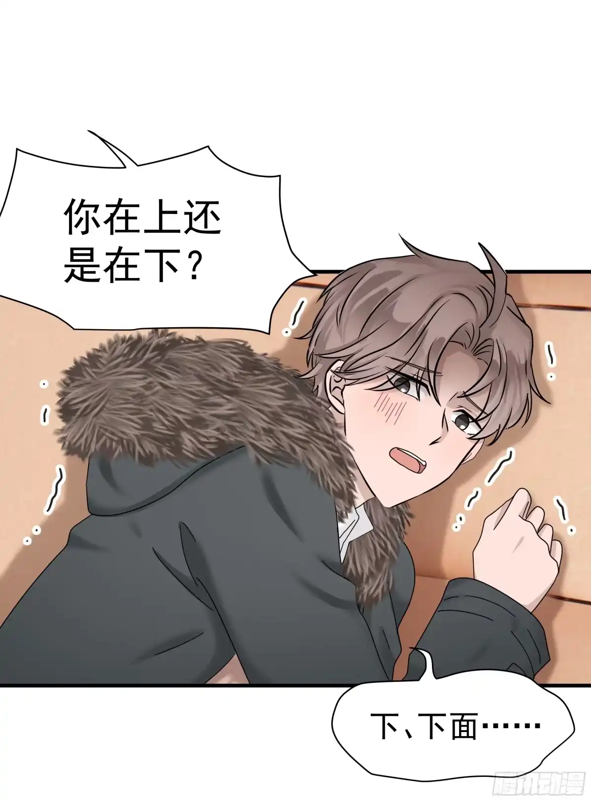 《非卖品》04.第4话 第3页