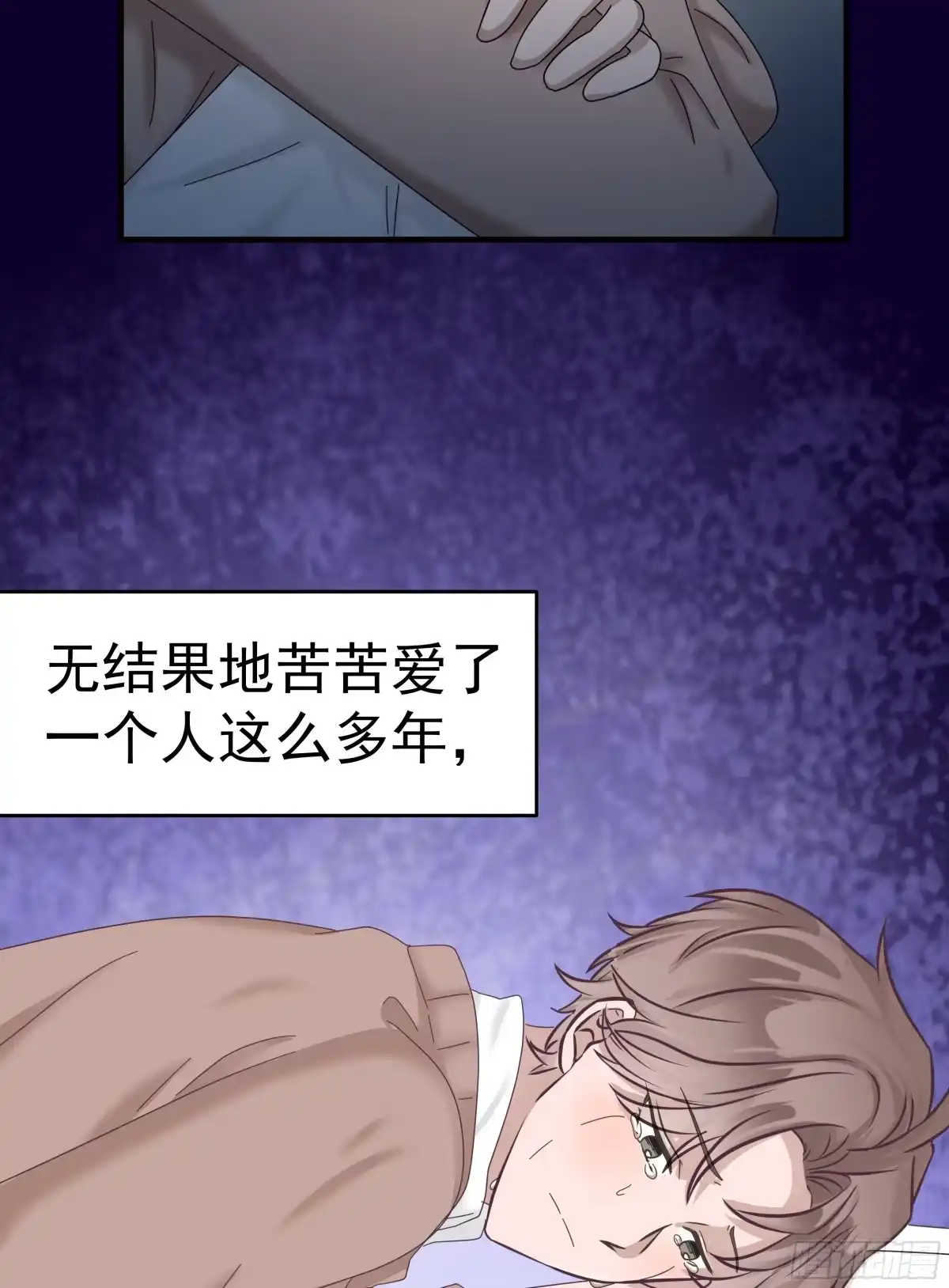 《非卖品》04.第4话 第17页