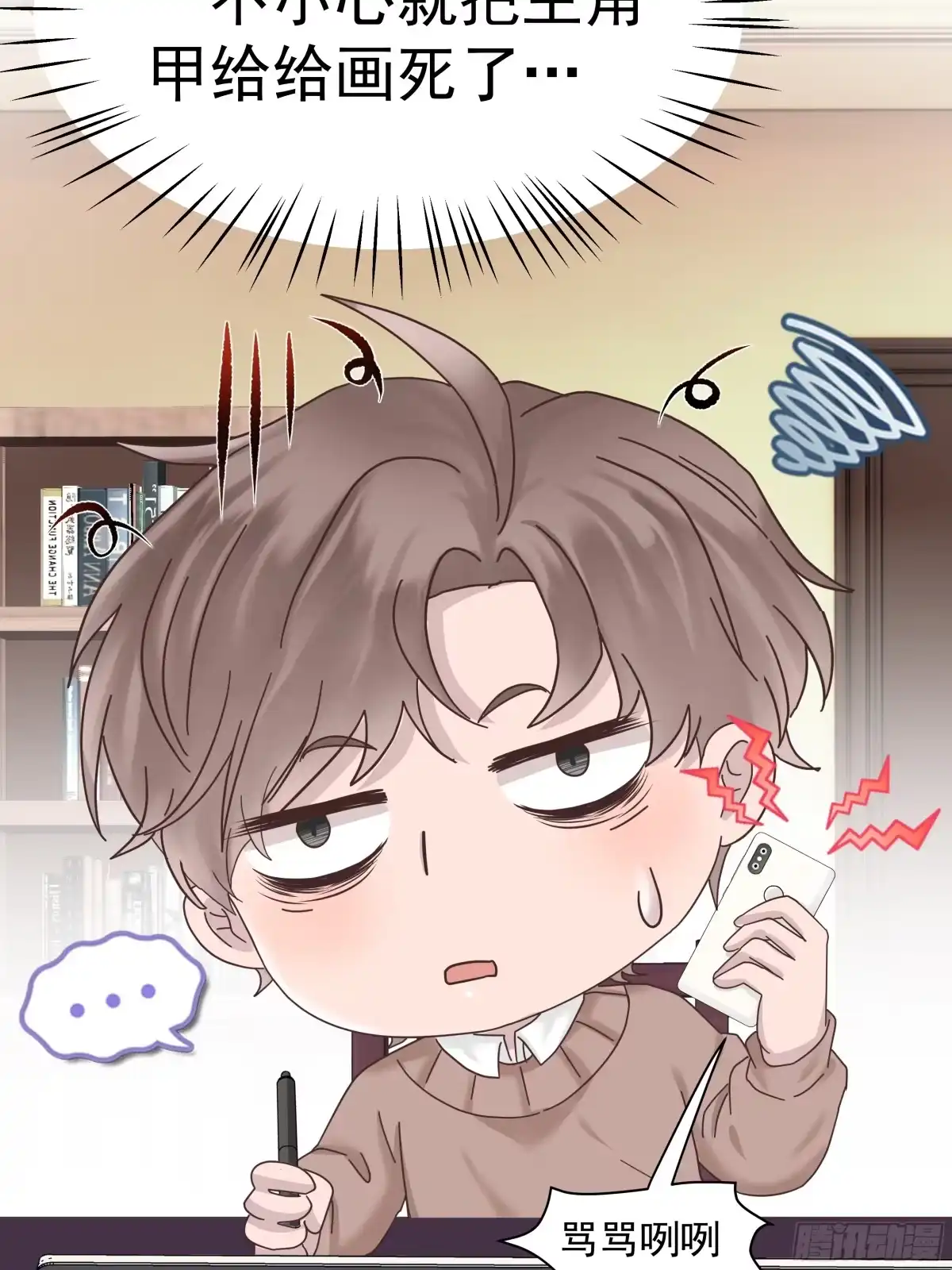 《非卖品》04.第4话 第43页