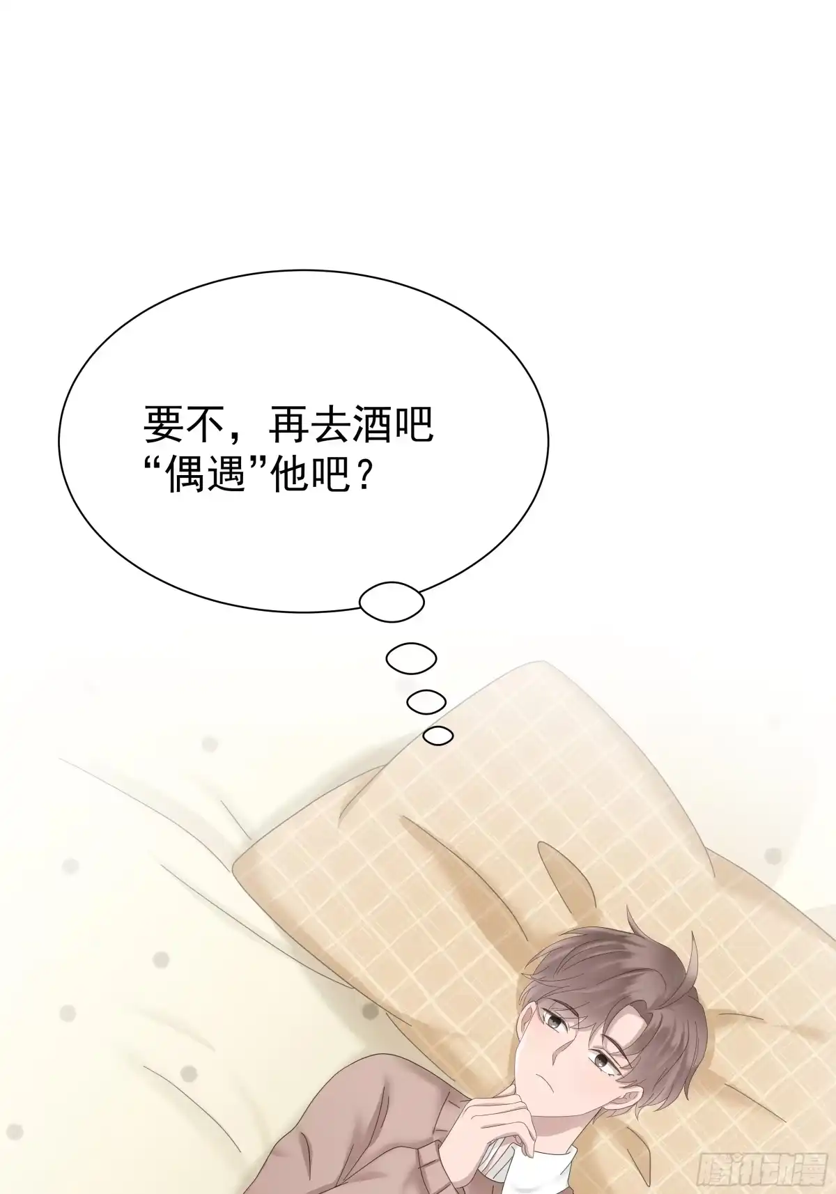 《非卖品》04.第4话 第54页
