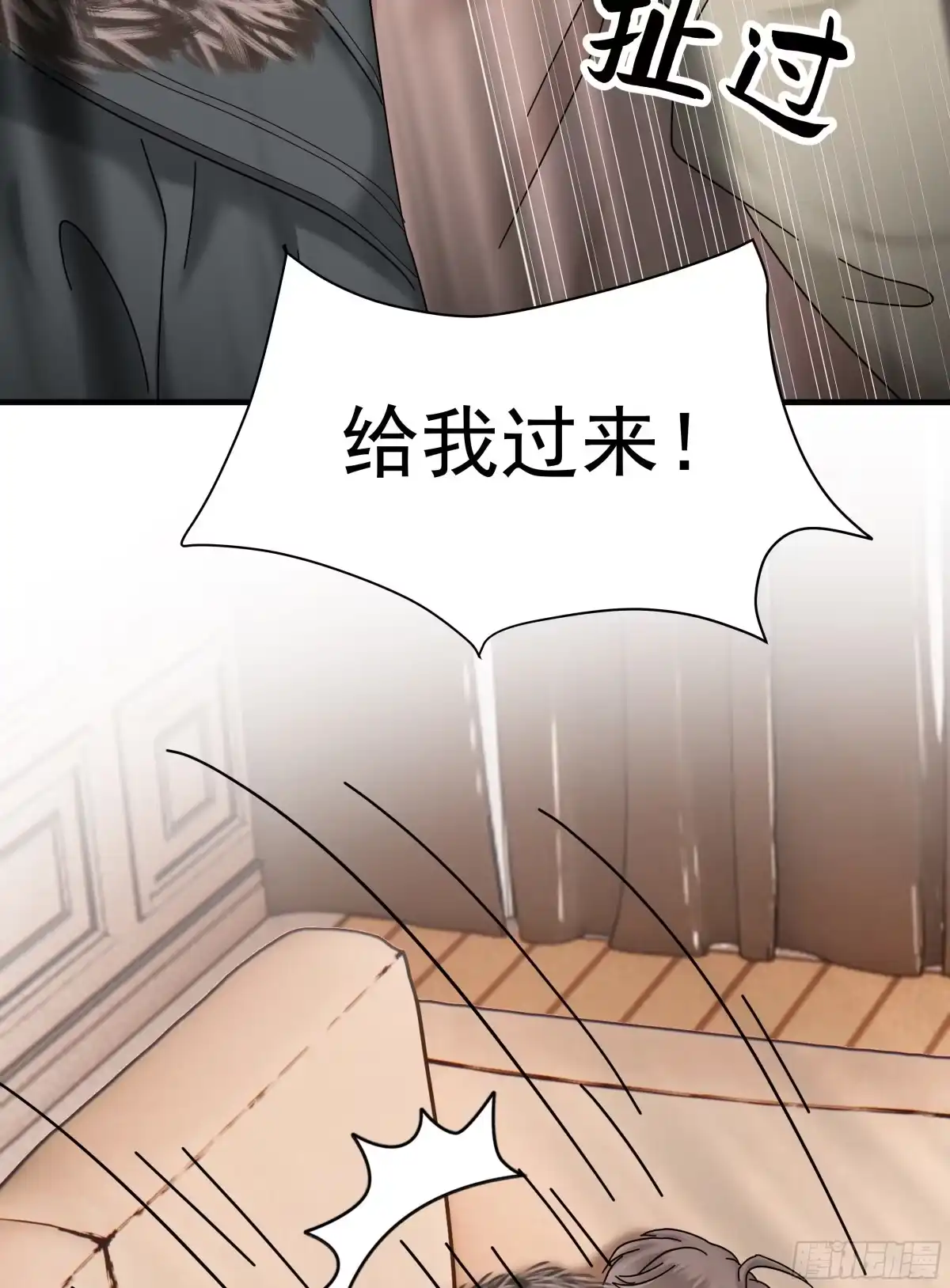 《非卖品》04.第4话 第1页