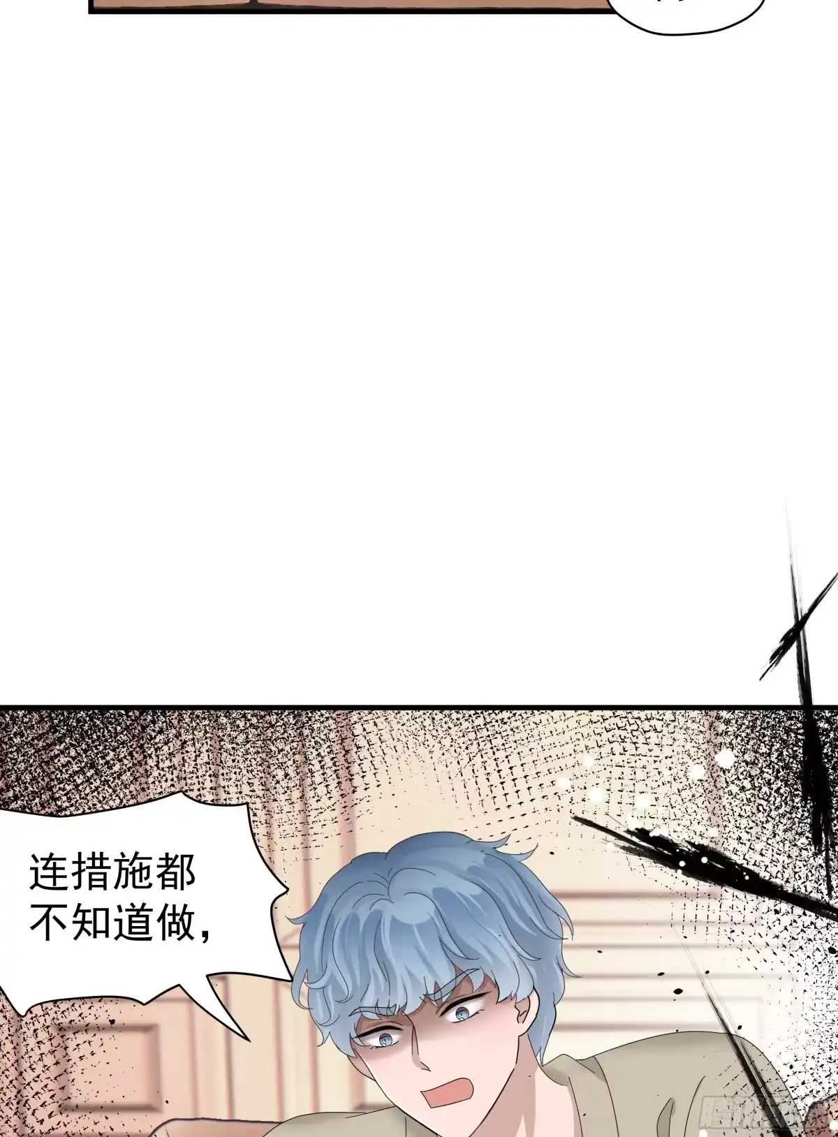 《非卖品》04.第4话 第5页