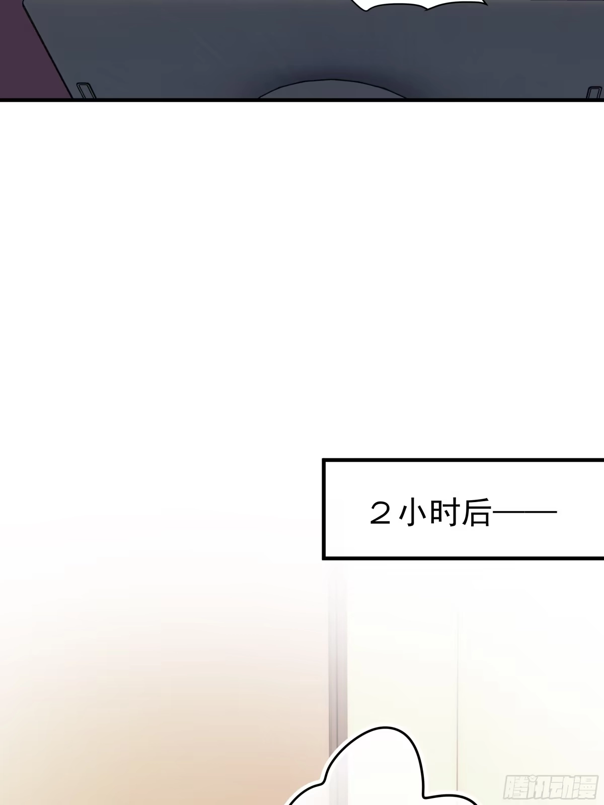 《非卖品》04.第4话 第44页