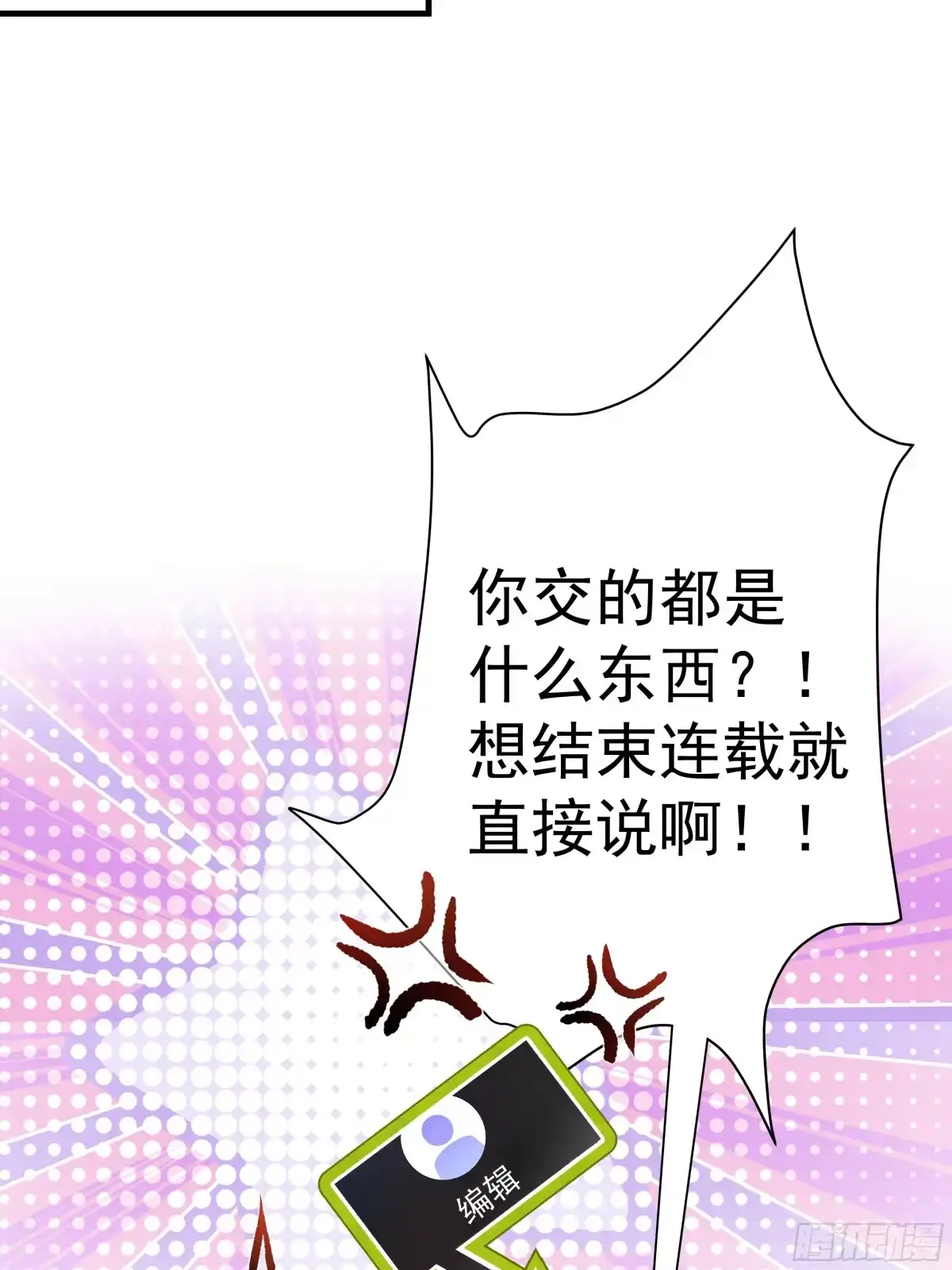 《非卖品》04.第4话 第41页