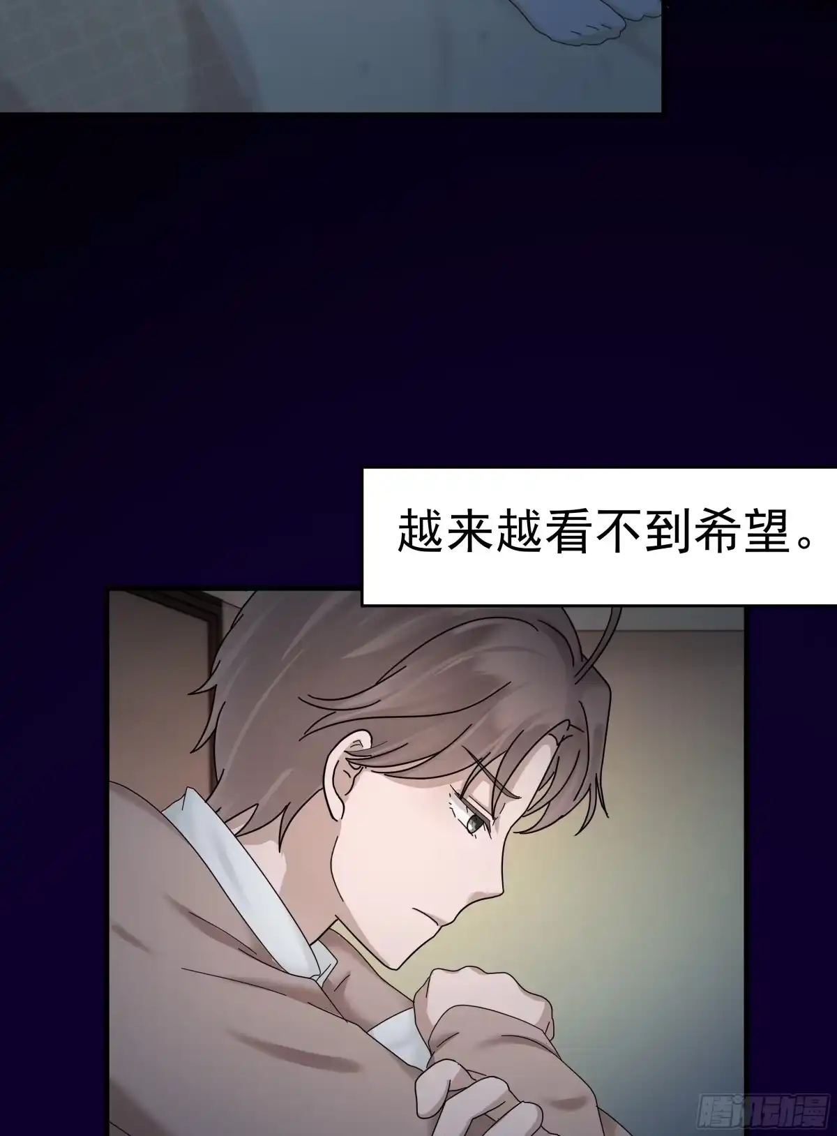 《非卖品》04.第4话 第16页