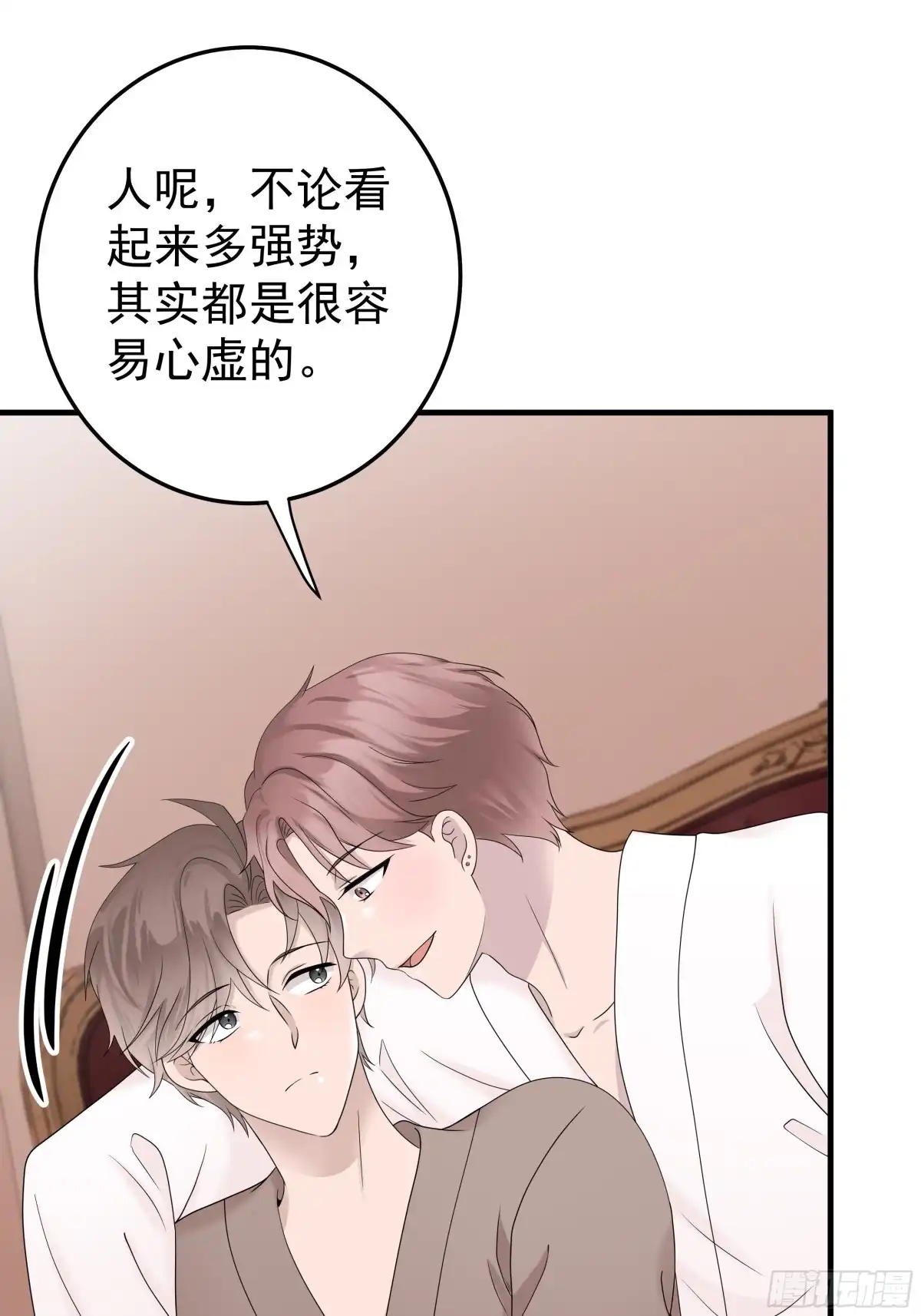 《非卖品》49.第49话 第37页