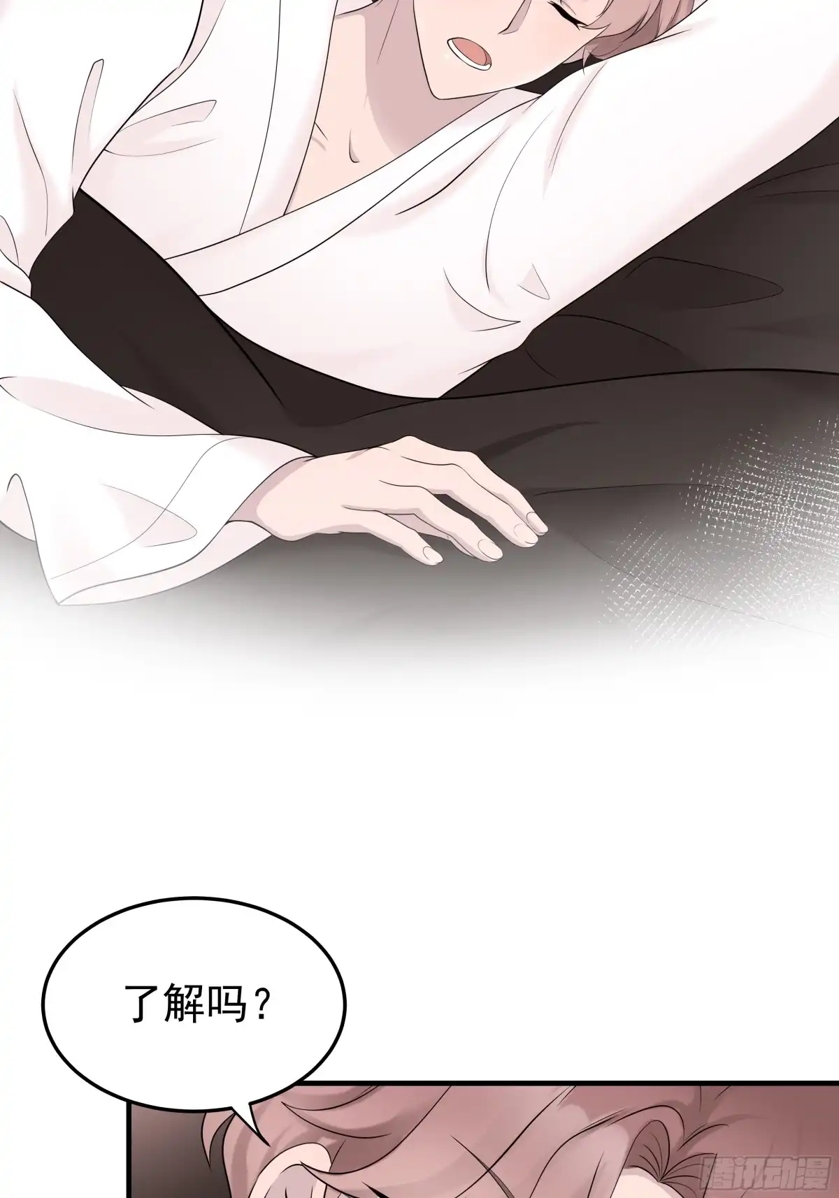 《非卖品》49.第49话 第25页