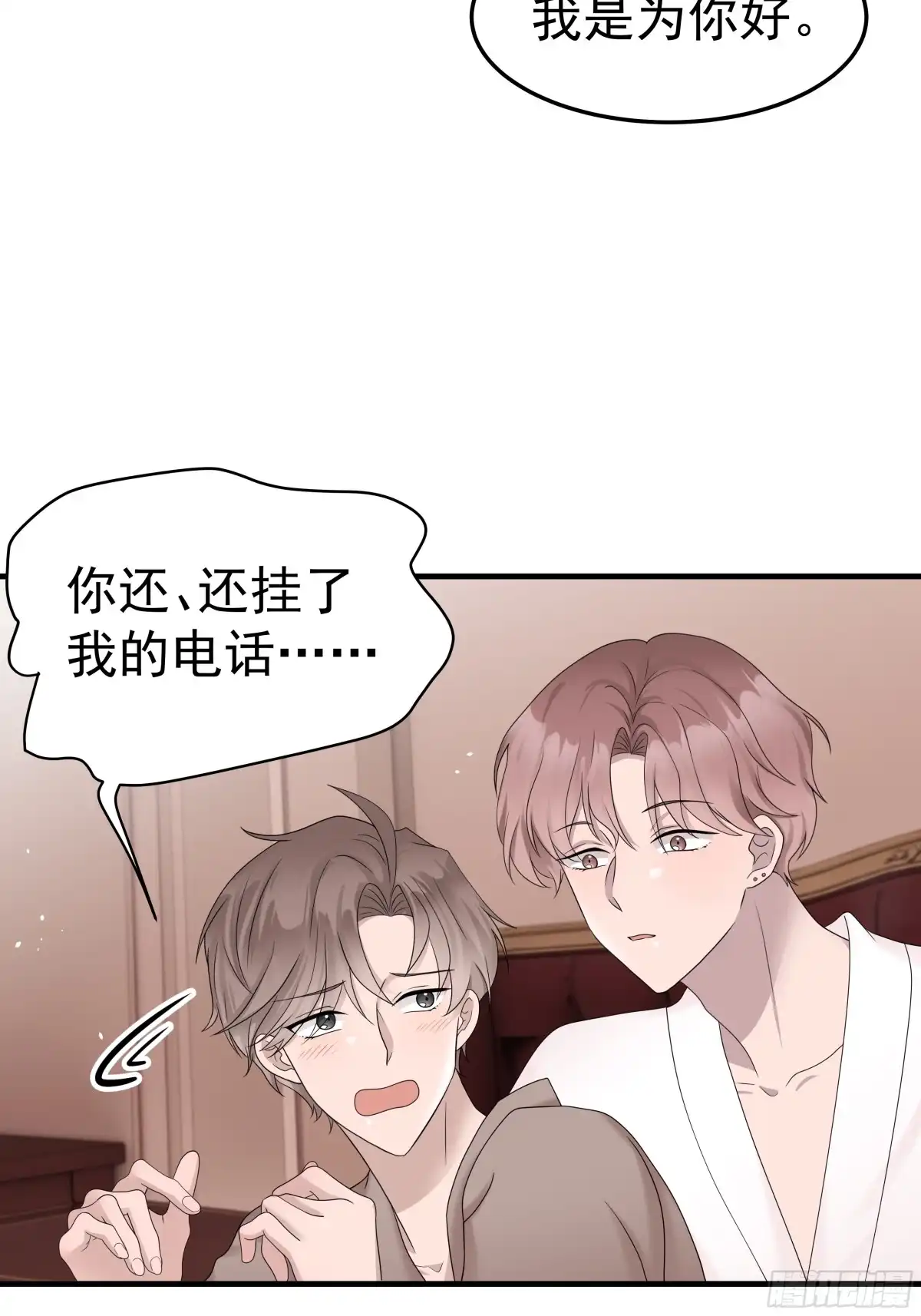 《非卖品》49.第49话 第19页