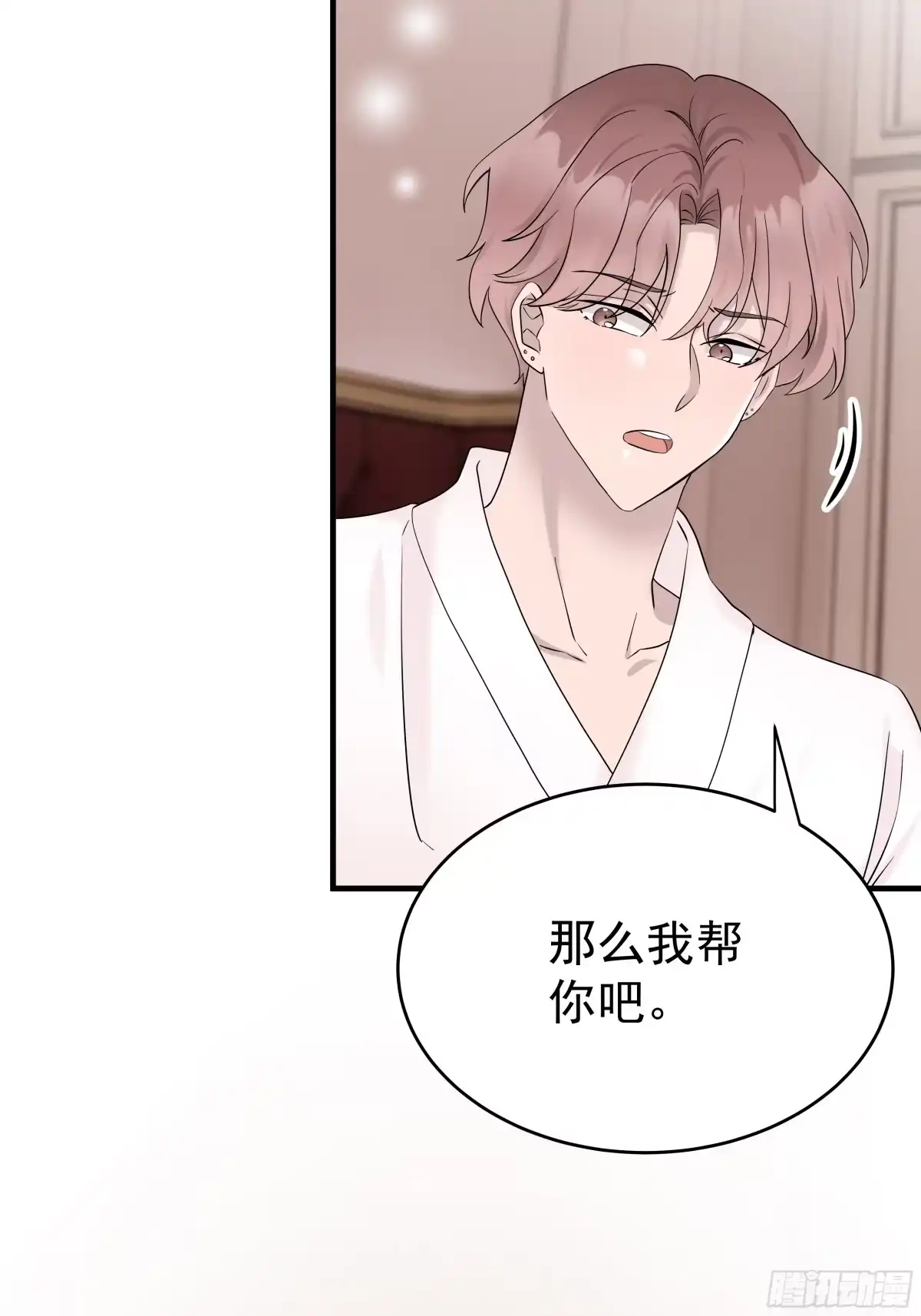 《非卖品》49.第49话 第55页