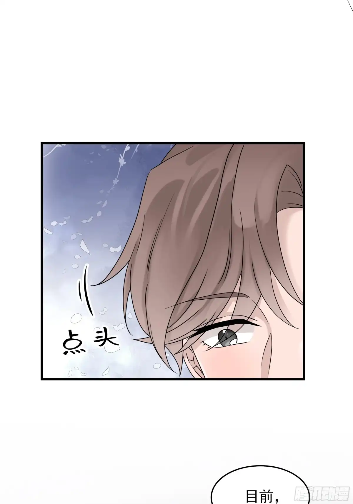 《非卖品》49.第49话 第51页