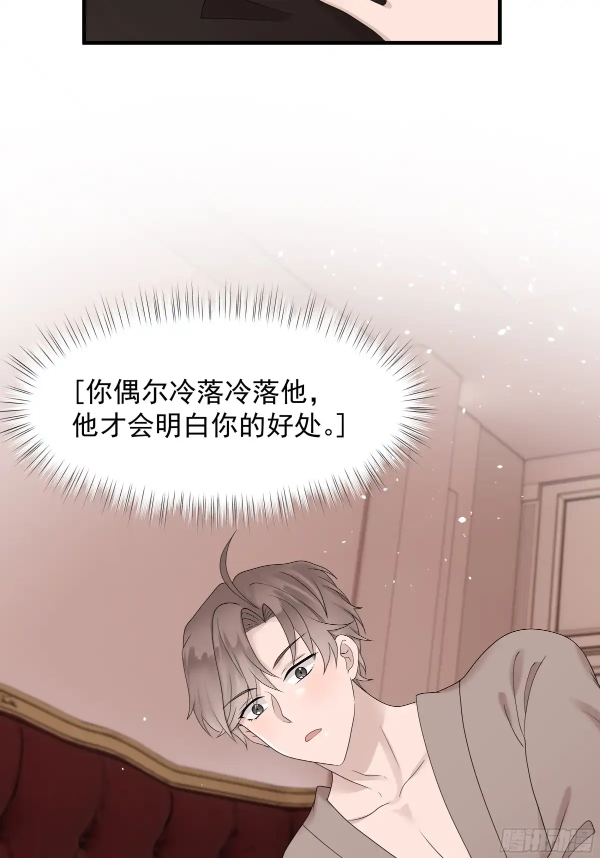 《非卖品》49.第49话 第45页
