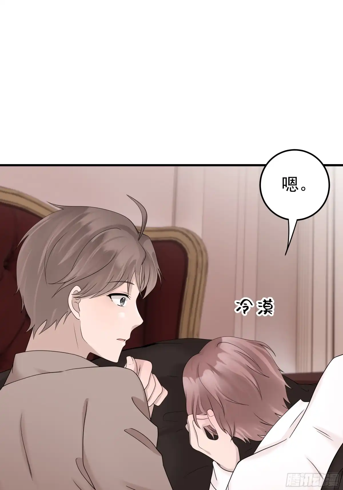 《非卖品》49.第49话 第28页