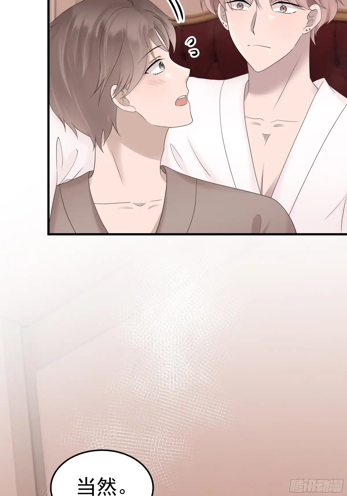 《非卖品》49.第49话 第39页