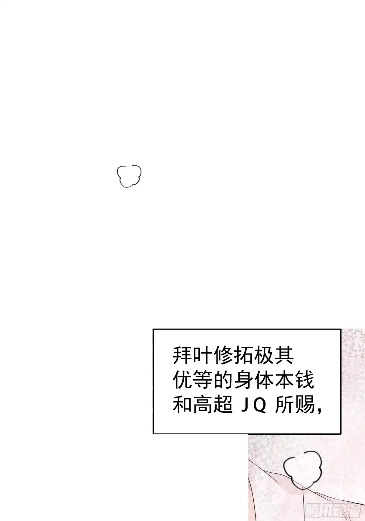 《非卖品》49.第49话 第11页