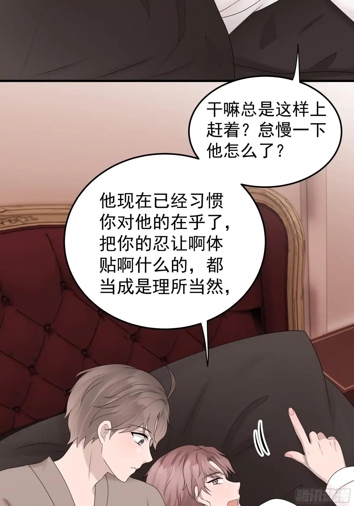 《非卖品》49.第49话 第22页