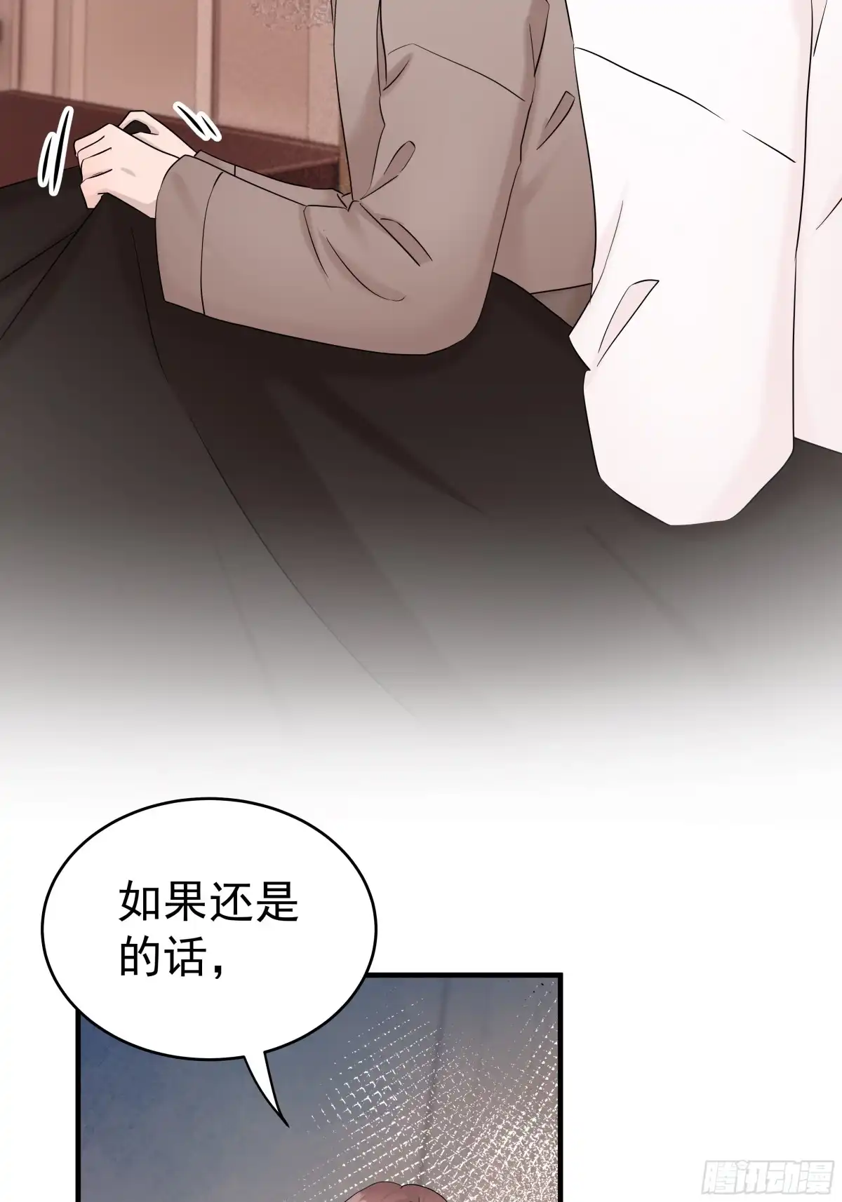 《非卖品》49.第49话 第53页