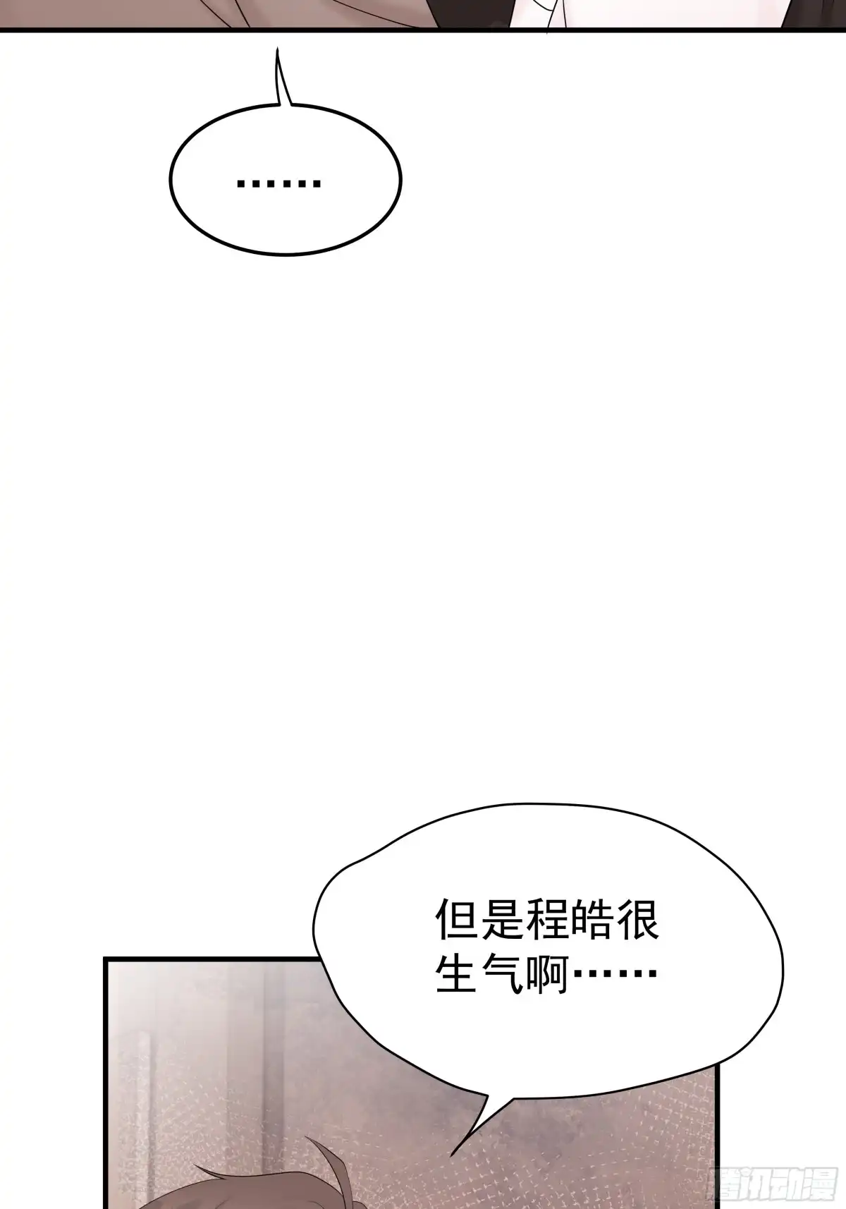 《非卖品》49.第49话 第29页