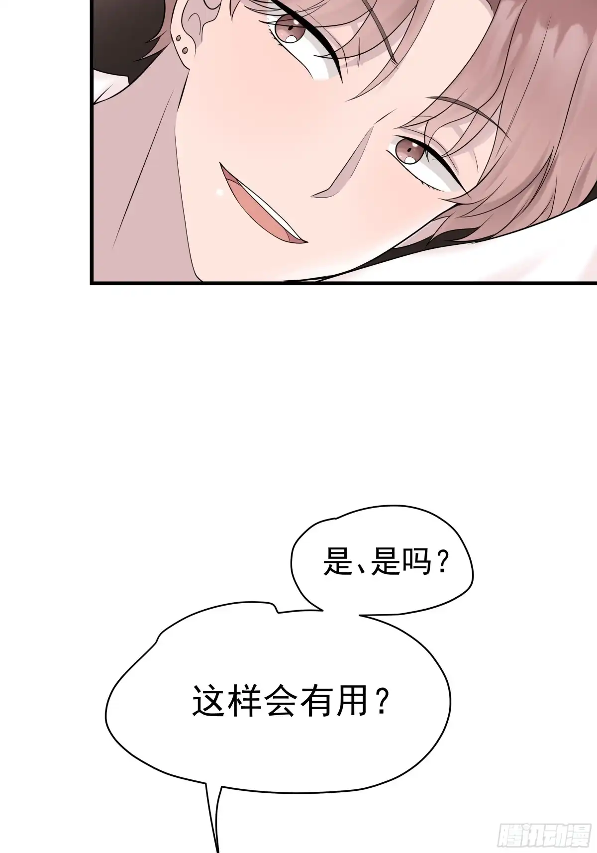 《非卖品》49.第49话 第26页