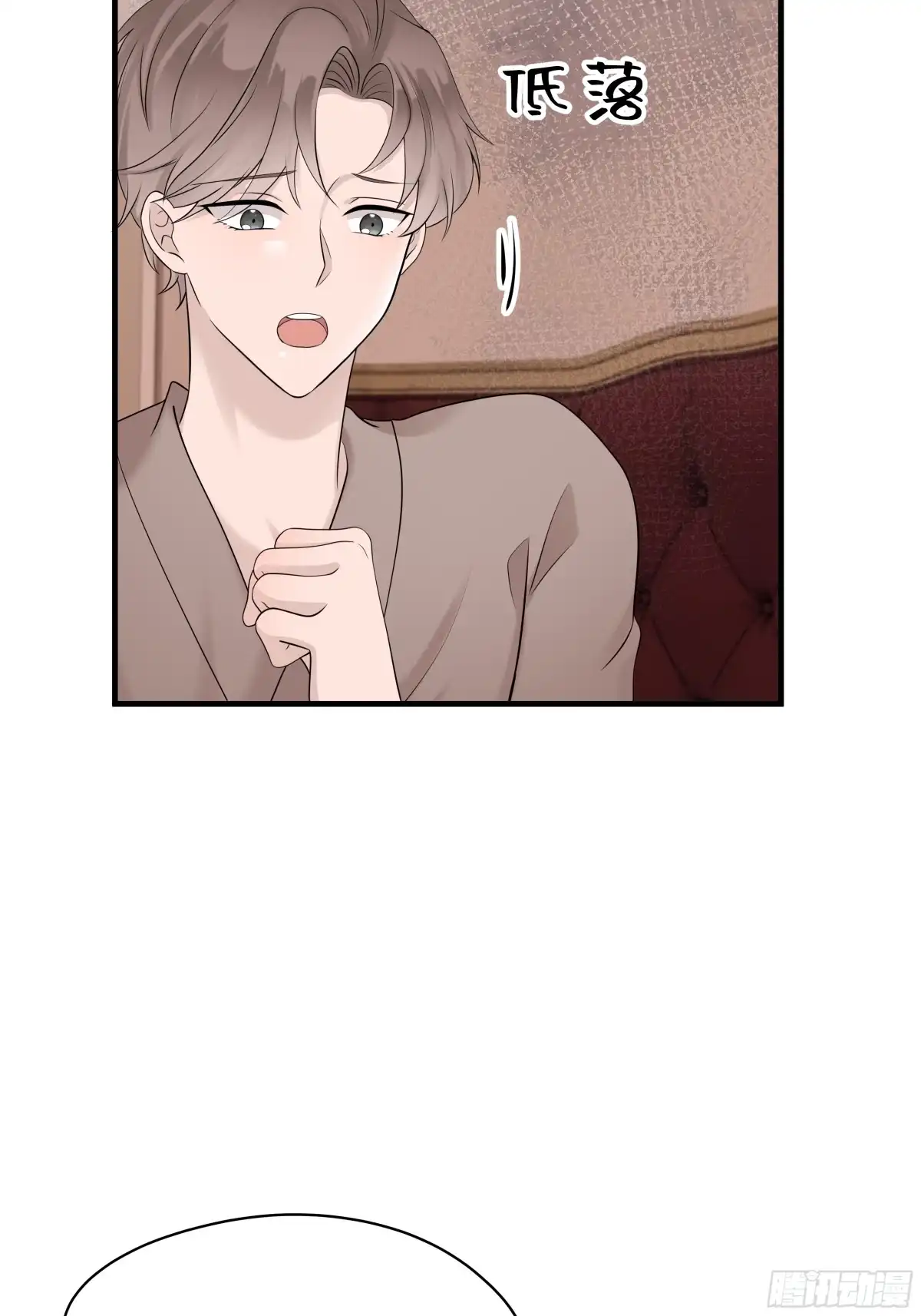 《非卖品》49.第49话 第30页