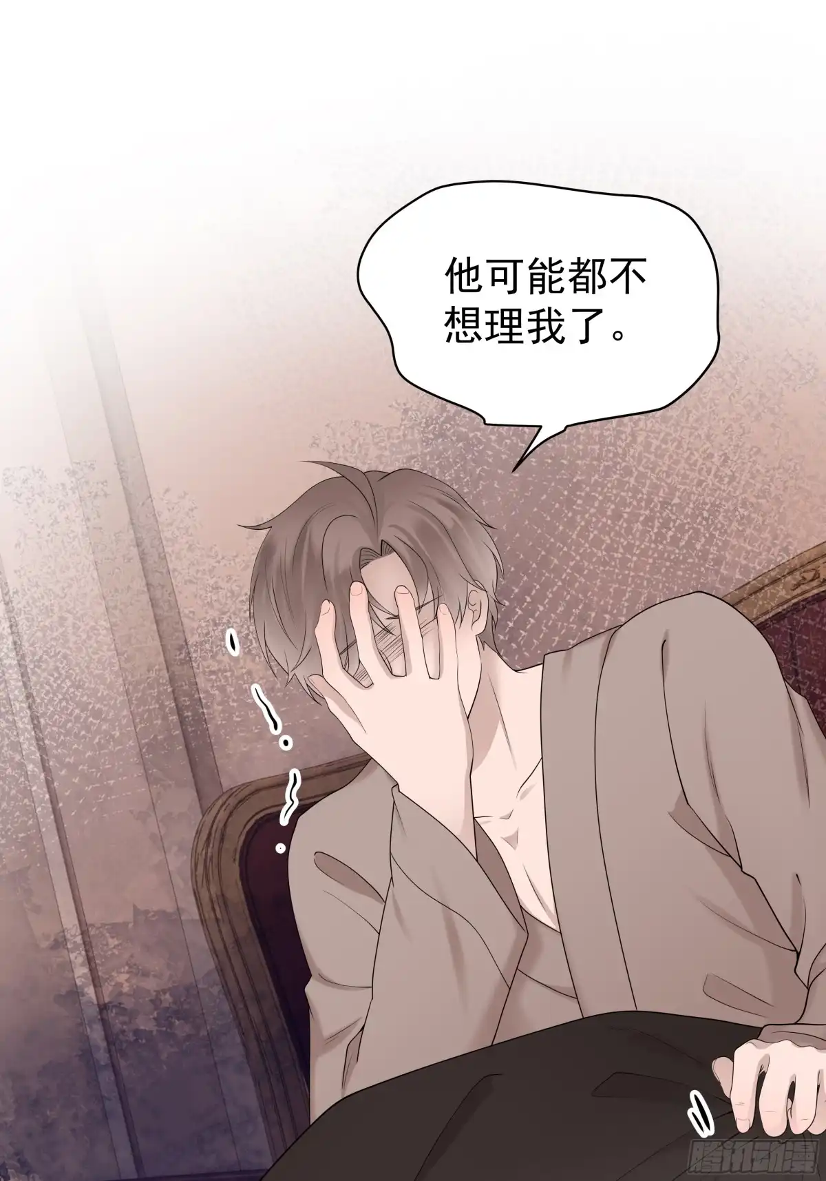 《非卖品》49.第49话 第33页