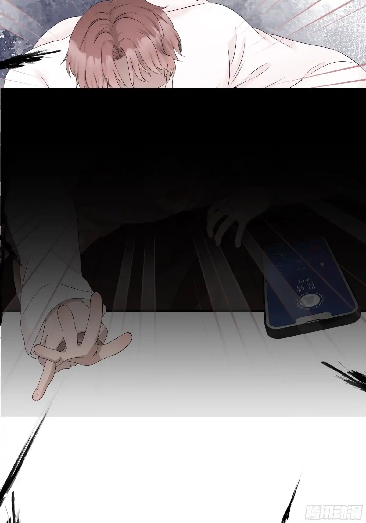 《非卖品》49.第49话 第7页
