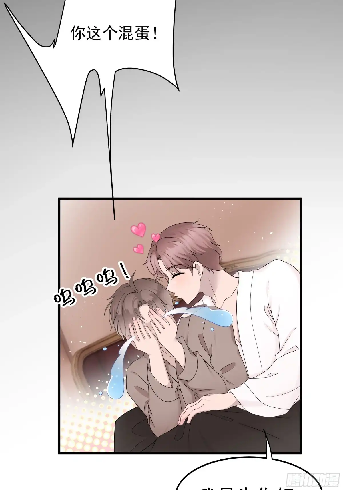 《非卖品》49.第49话 第18页
