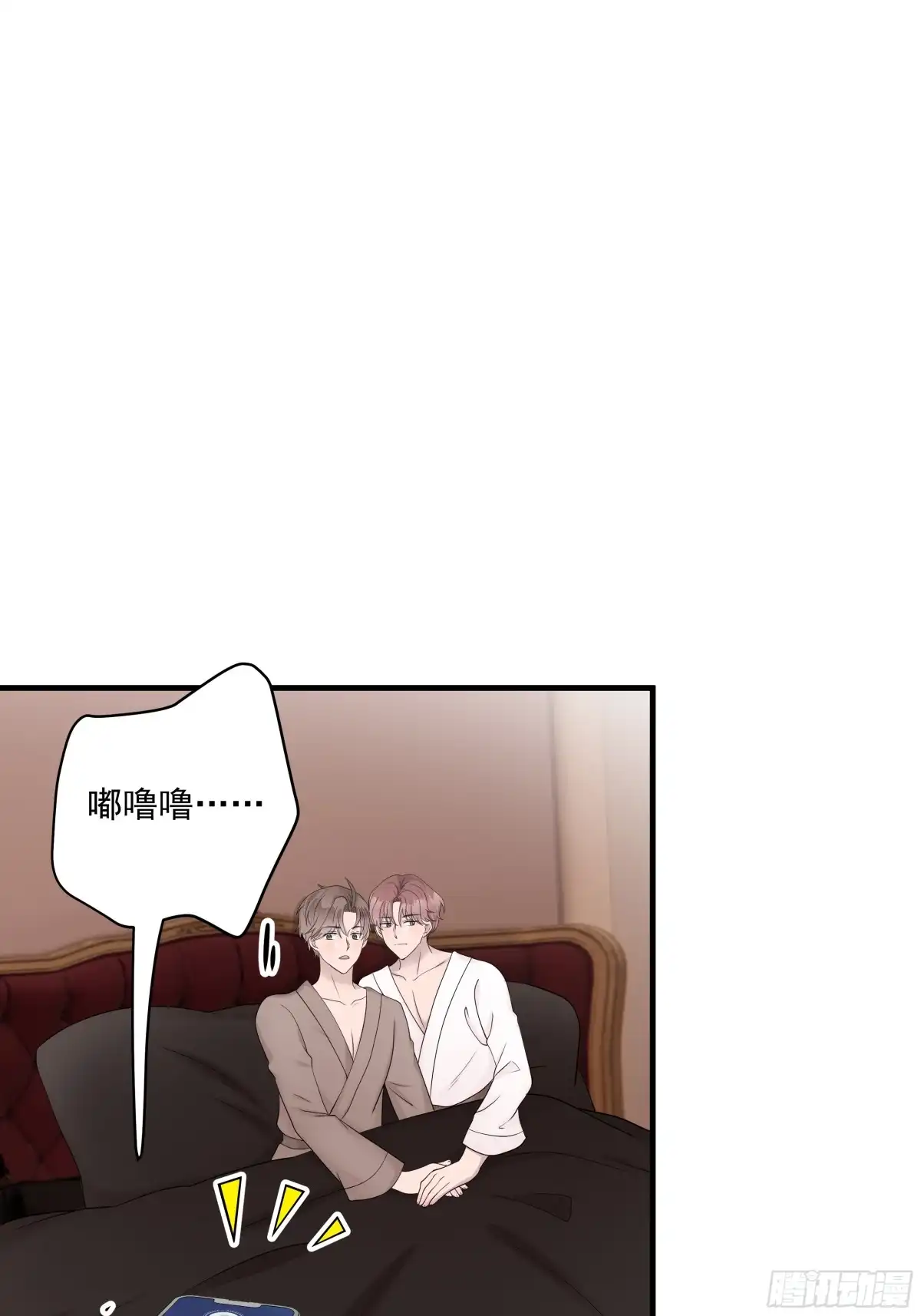 《非卖品》49.第49话 第42页