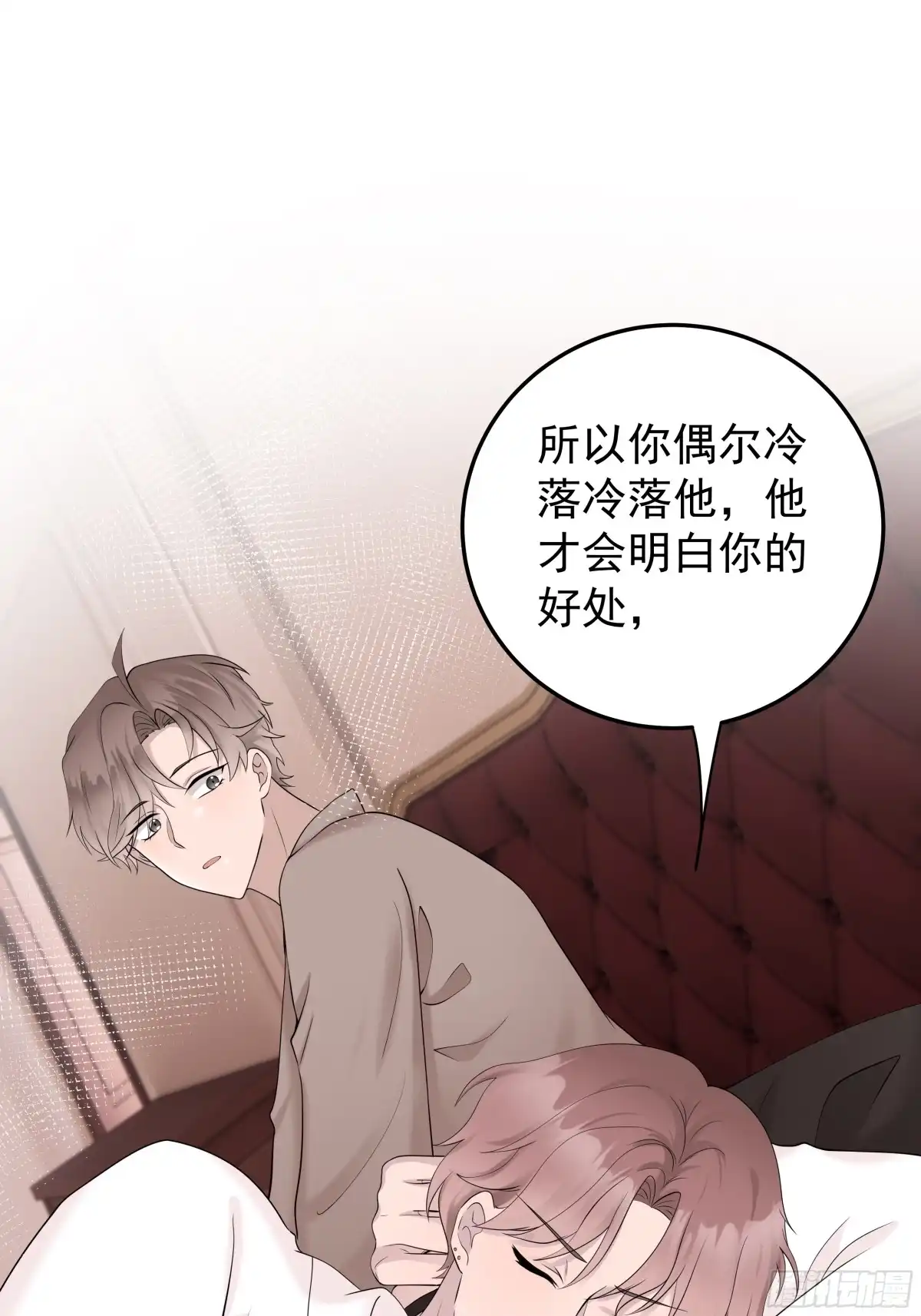《非卖品》49.第49话 第24页