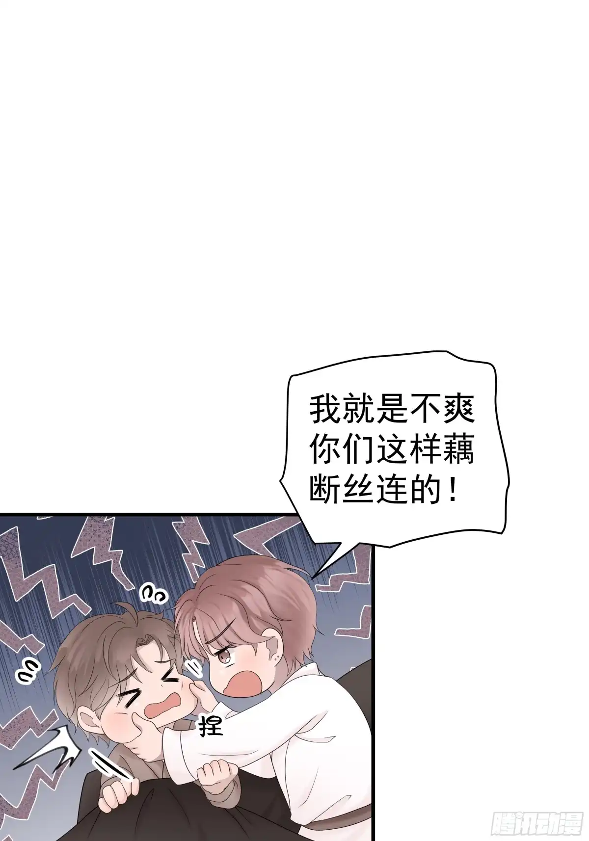 《非卖品》49.第49话 第20页