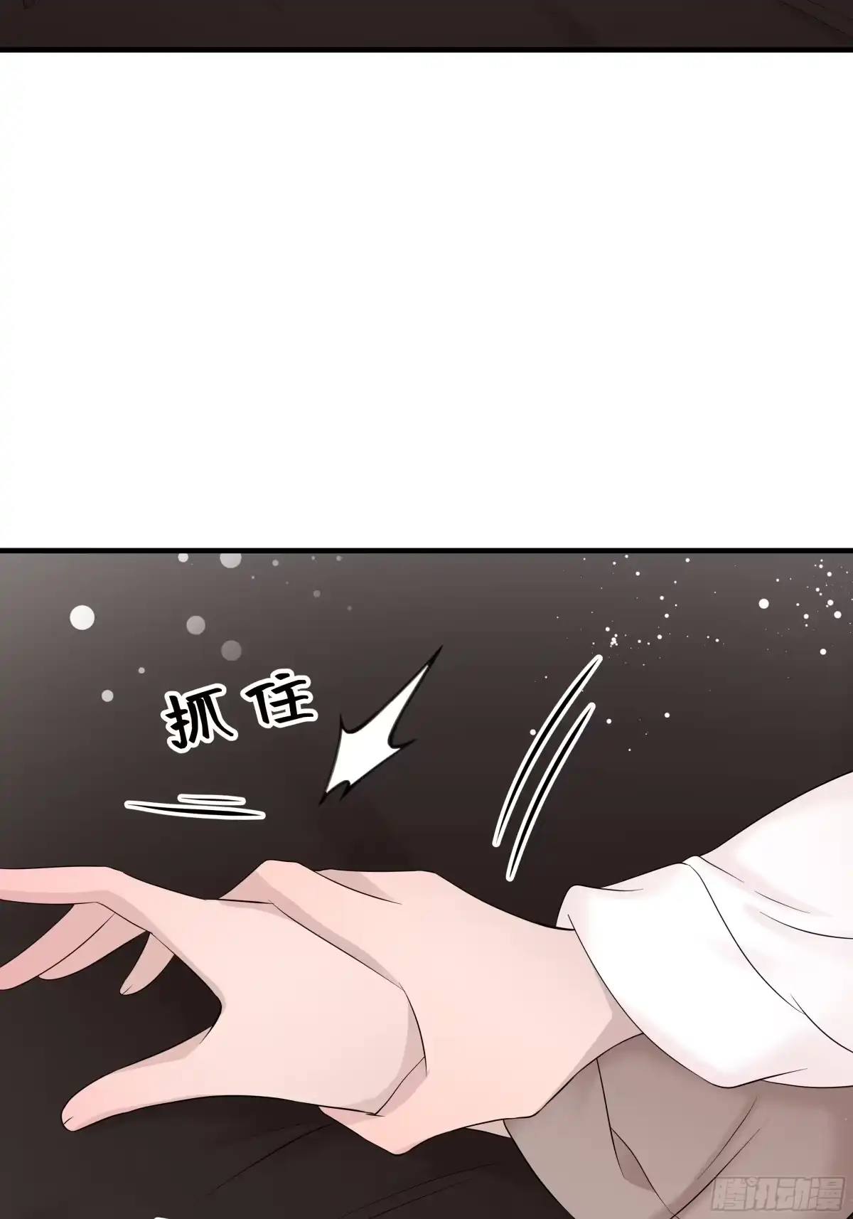《非卖品》49.第49话 第2页