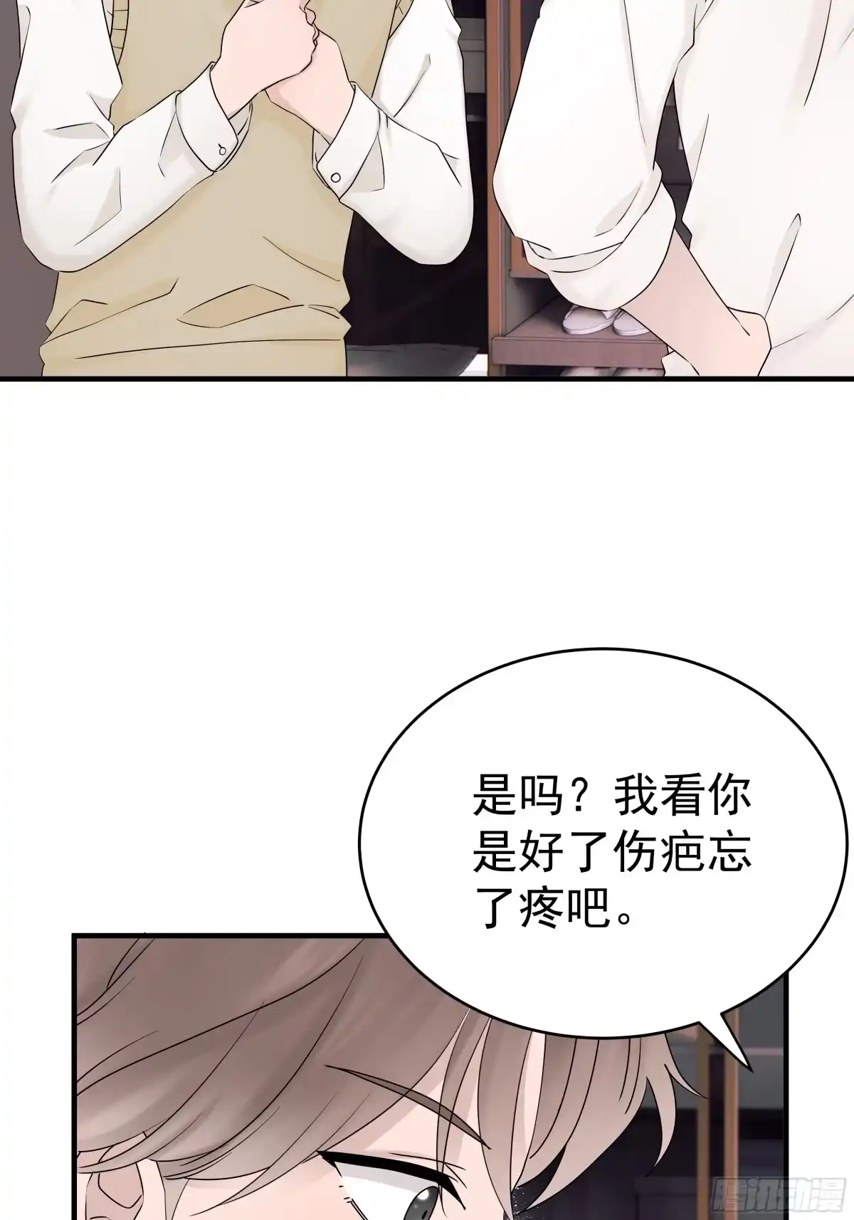 《非卖品》50.第50话 第58页
