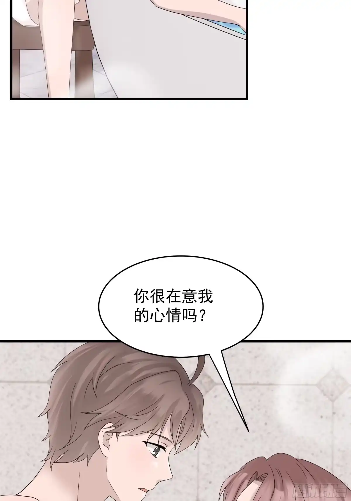 《非卖品》50.第50话 第24页