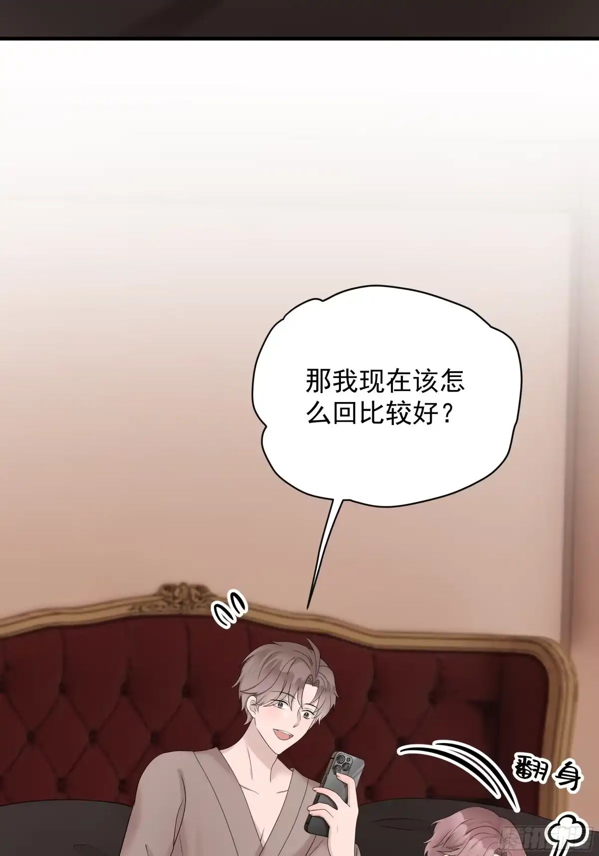 《非卖品》50.第50话 第5页