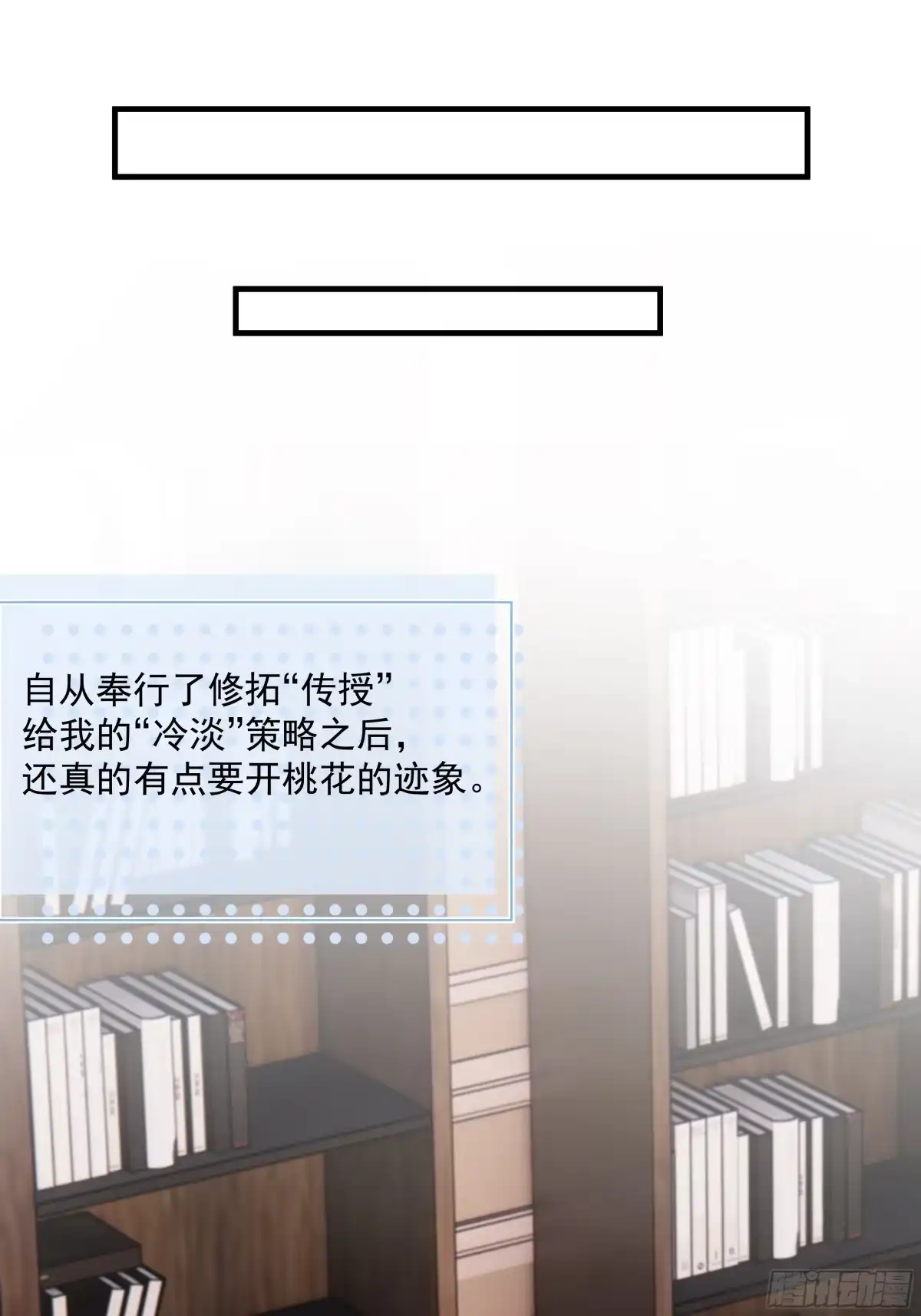 《非卖品》50.第50话 第37页