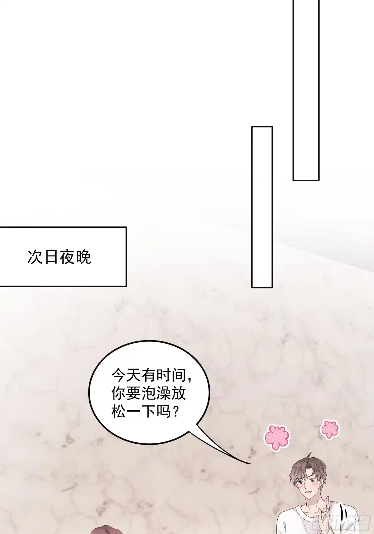 《非卖品》50.第50话 第8页