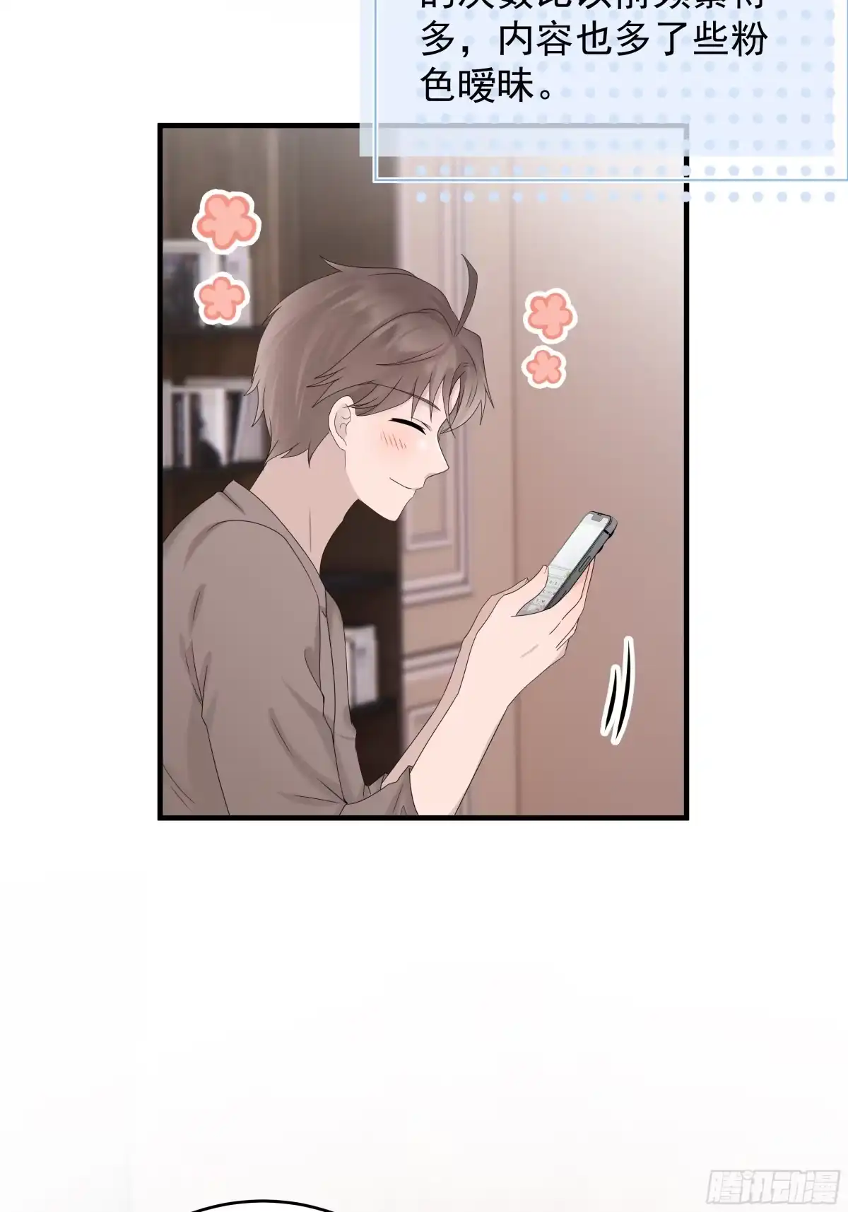 《非卖品》50.第50话 第39页