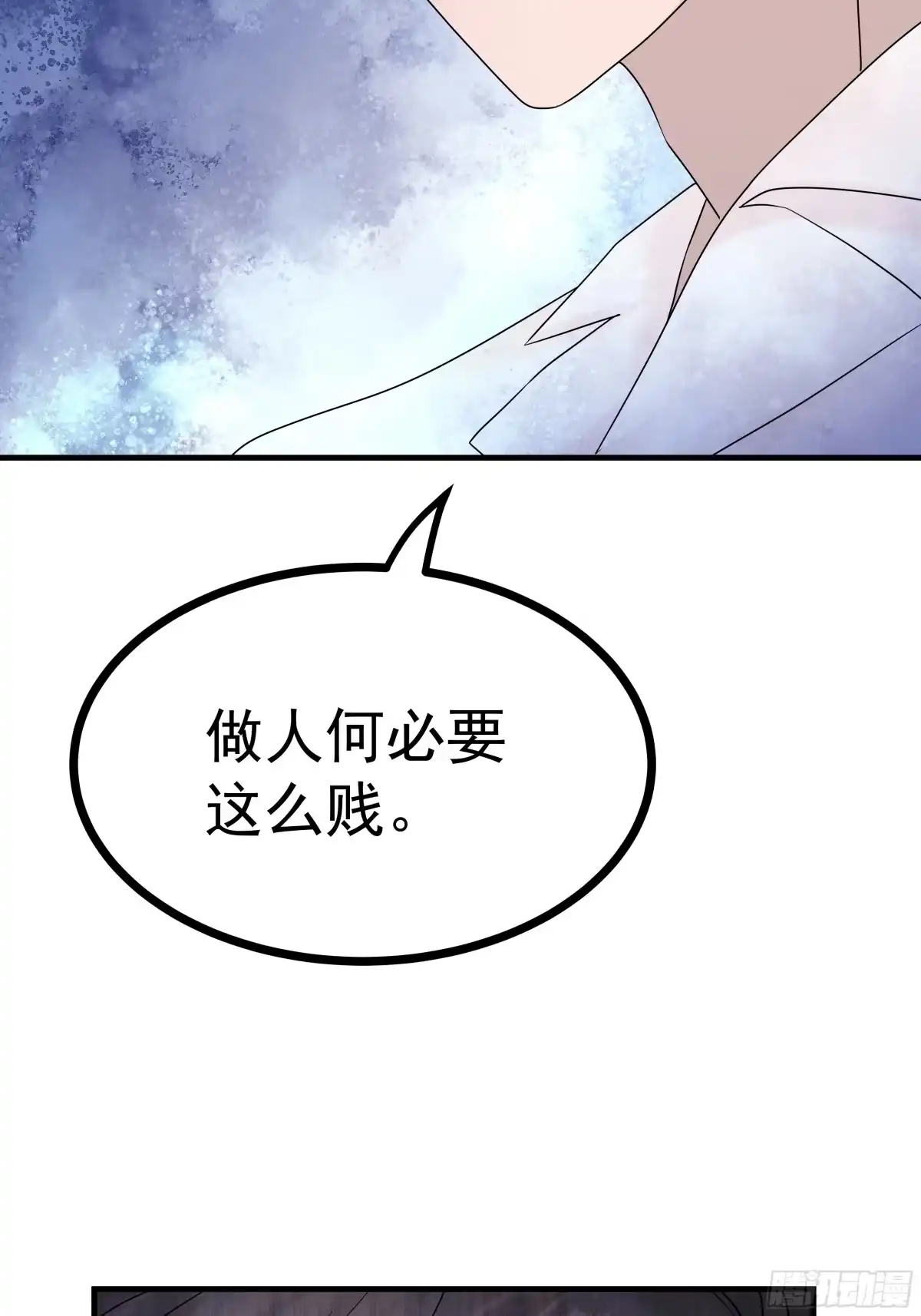 《非卖品》50.第50话 第66页