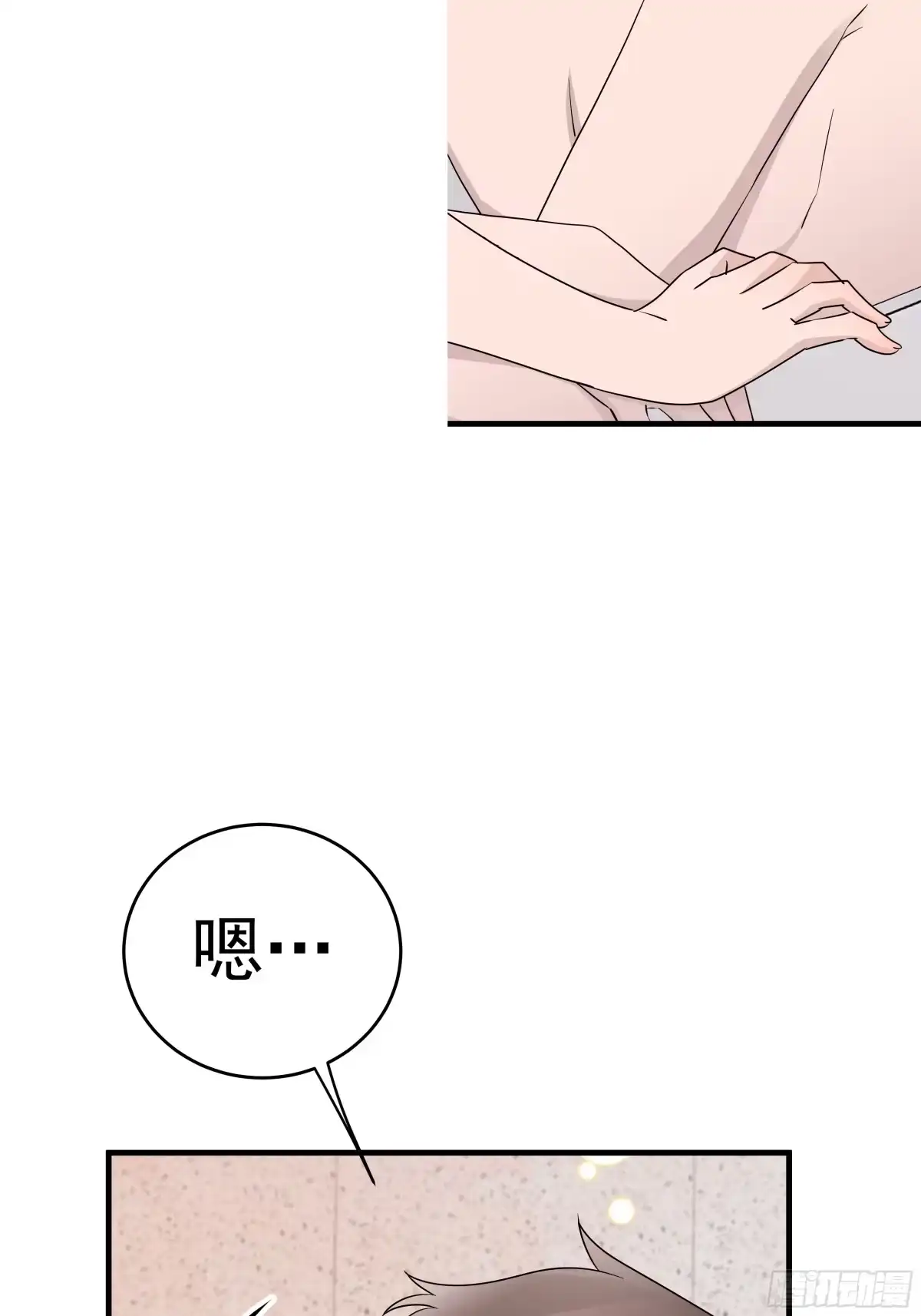 《非卖品》50.第50话 第29页