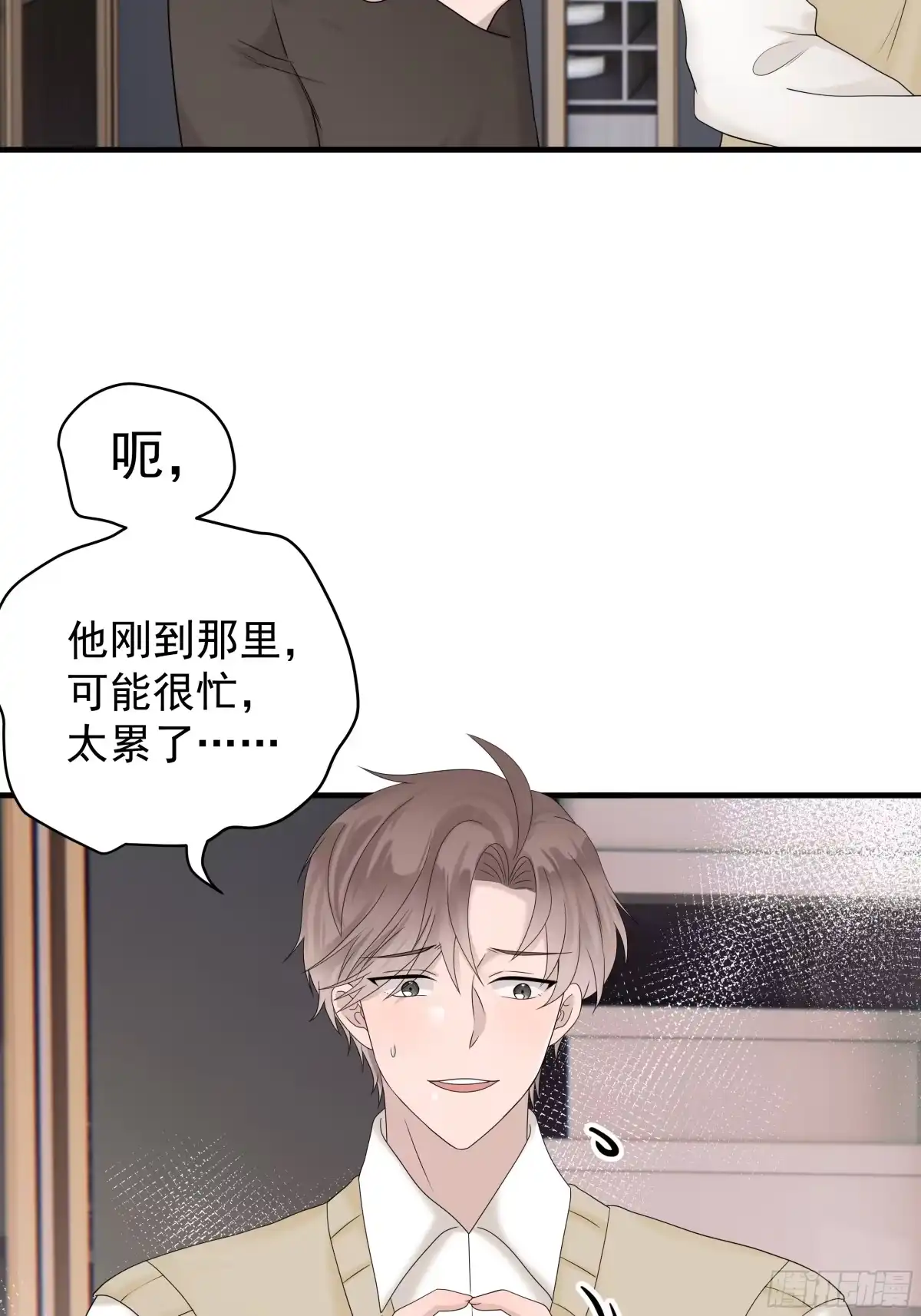 《非卖品》50.第50话 第53页