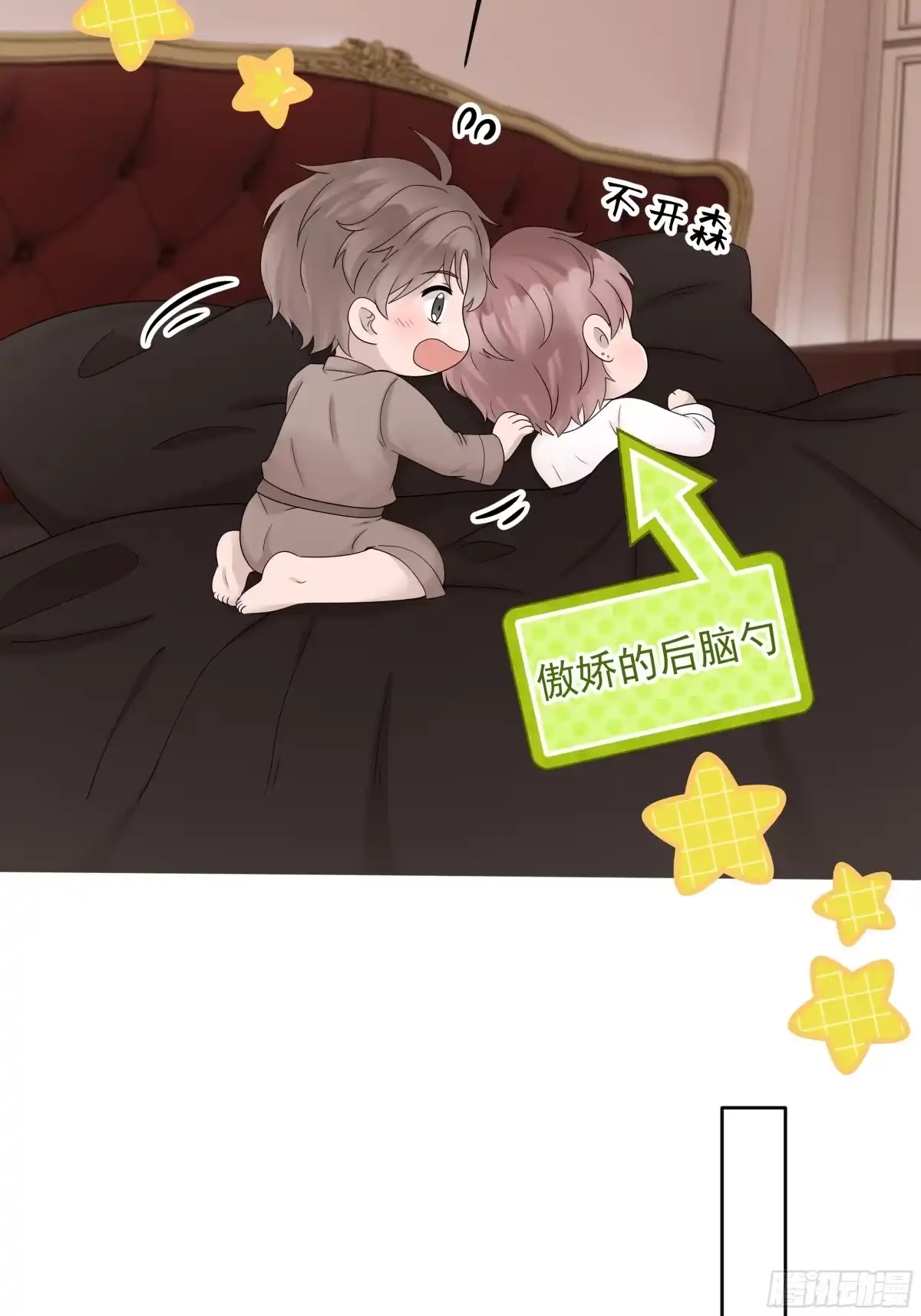 《非卖品》50.第50话 第7页