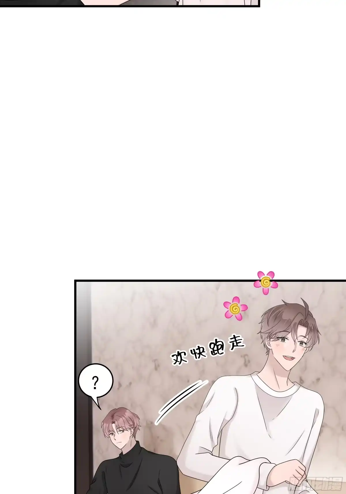 《非卖品》50.第50话 第11页