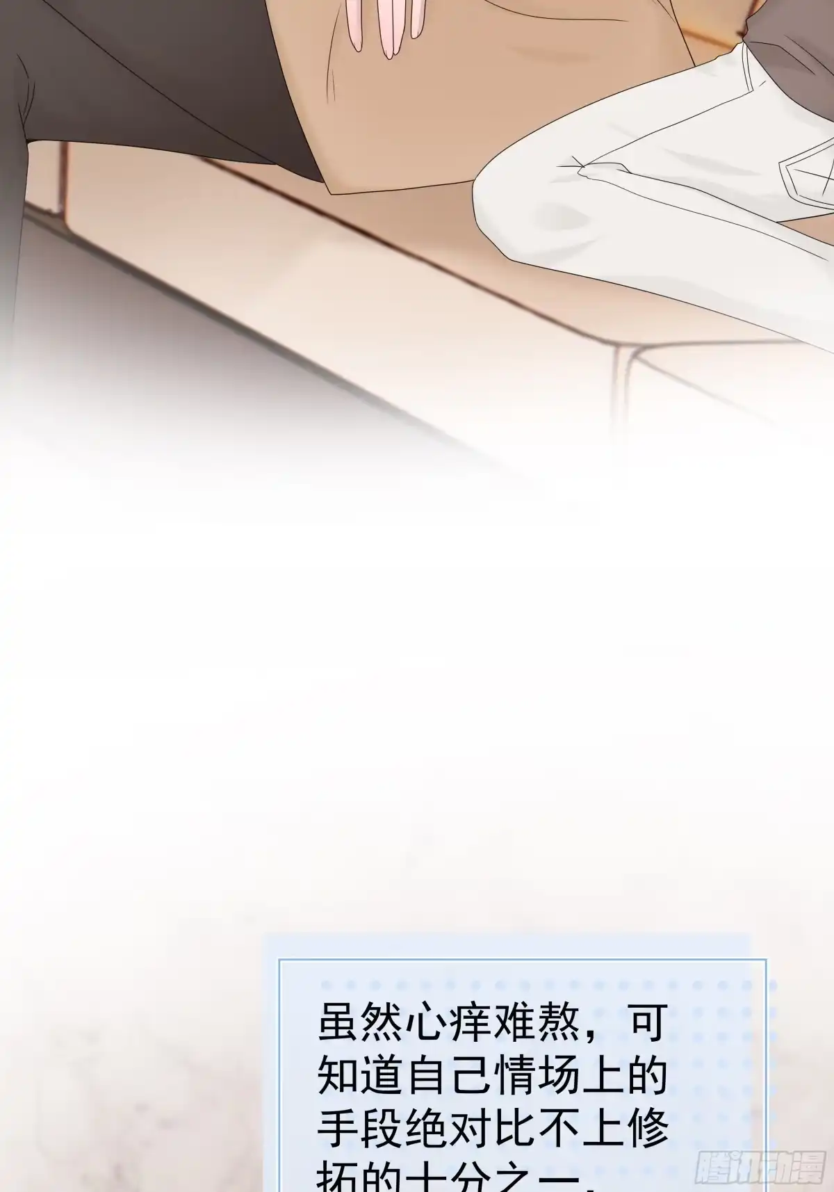《非卖品》50.第50话 第41页
