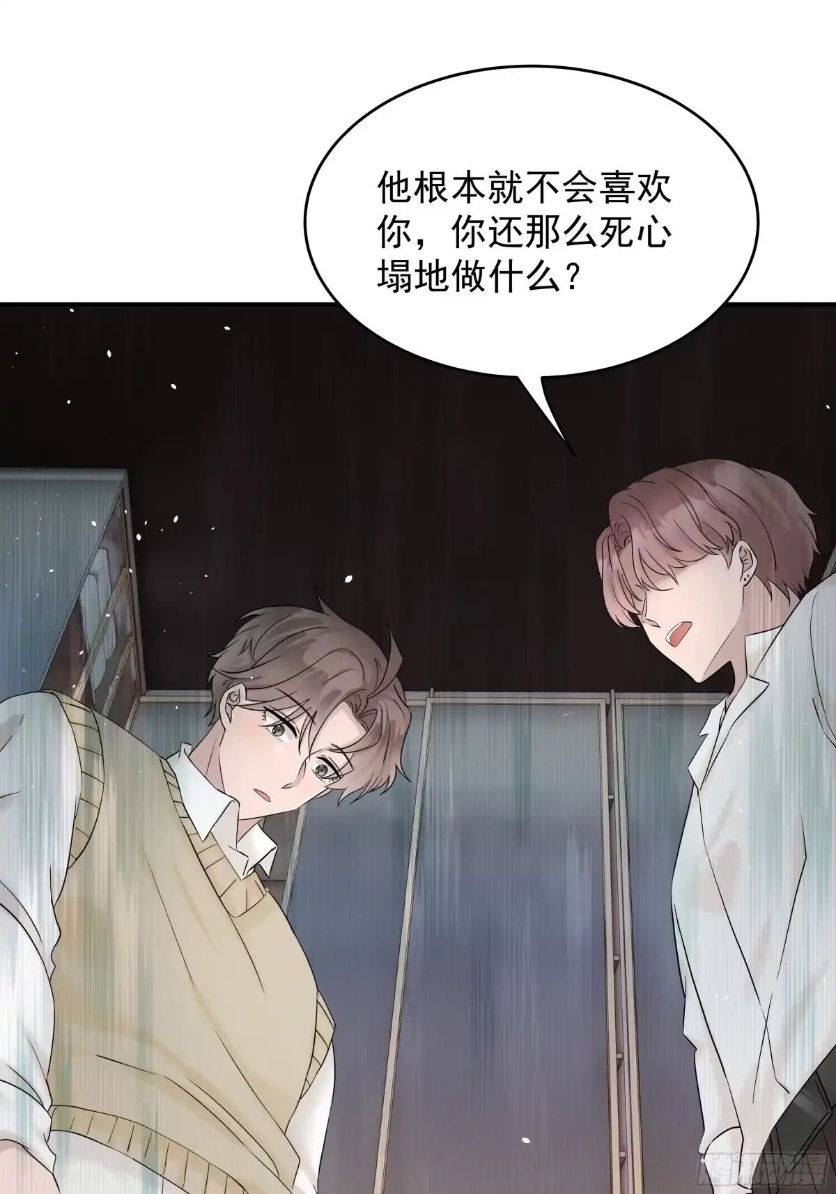 《非卖品》50.第50话 第64页