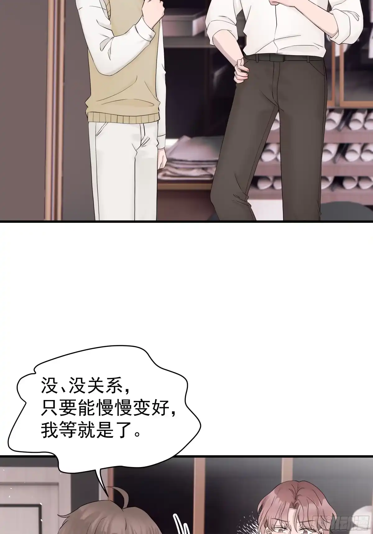 《非卖品》50.第50话 第62页