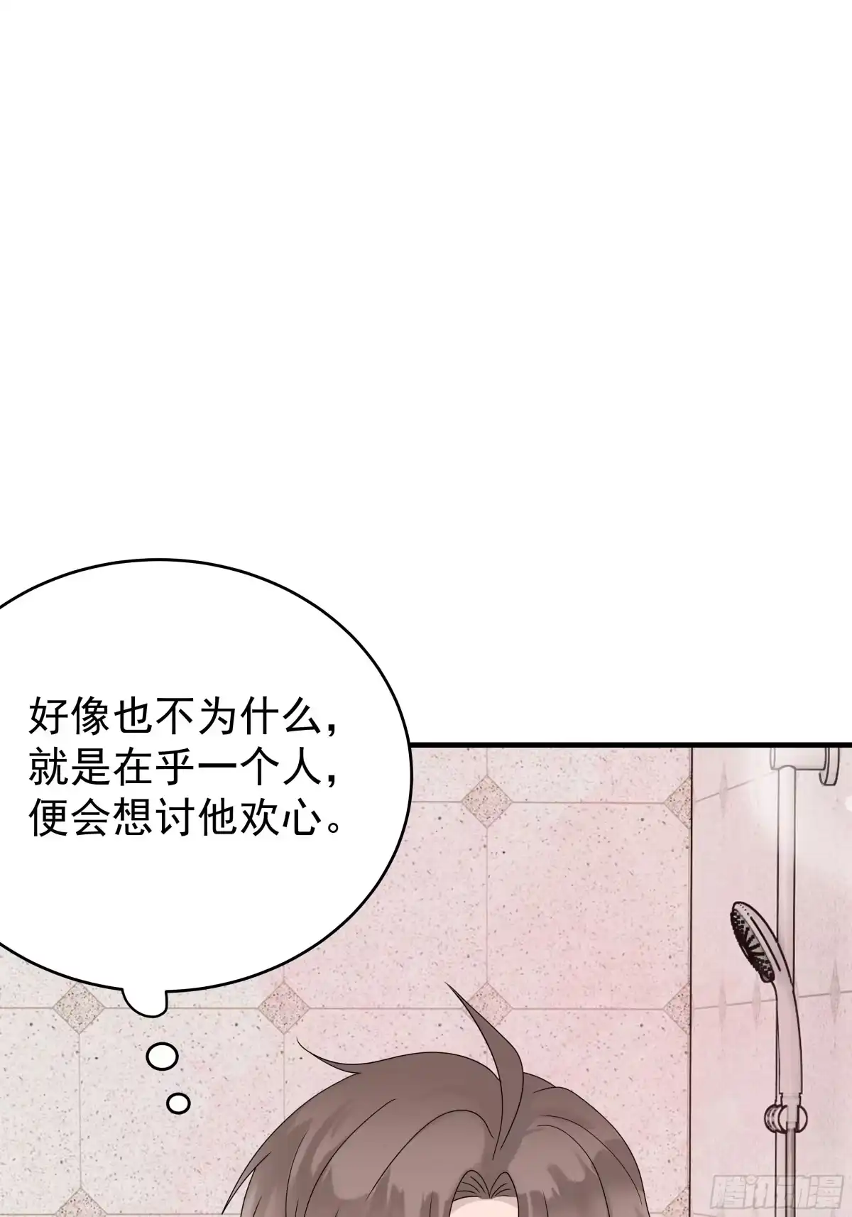《非卖品》50.第50话 第21页